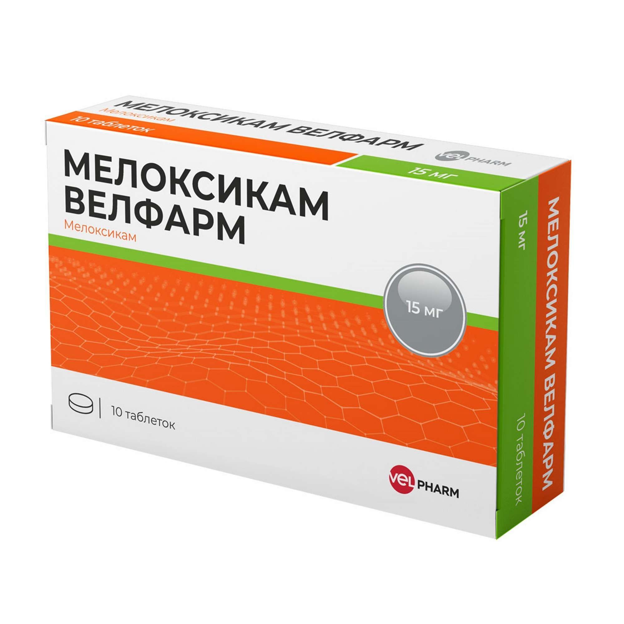 Изображение товара Мелоксикам Велфарм таблетки 15мг 10шт
