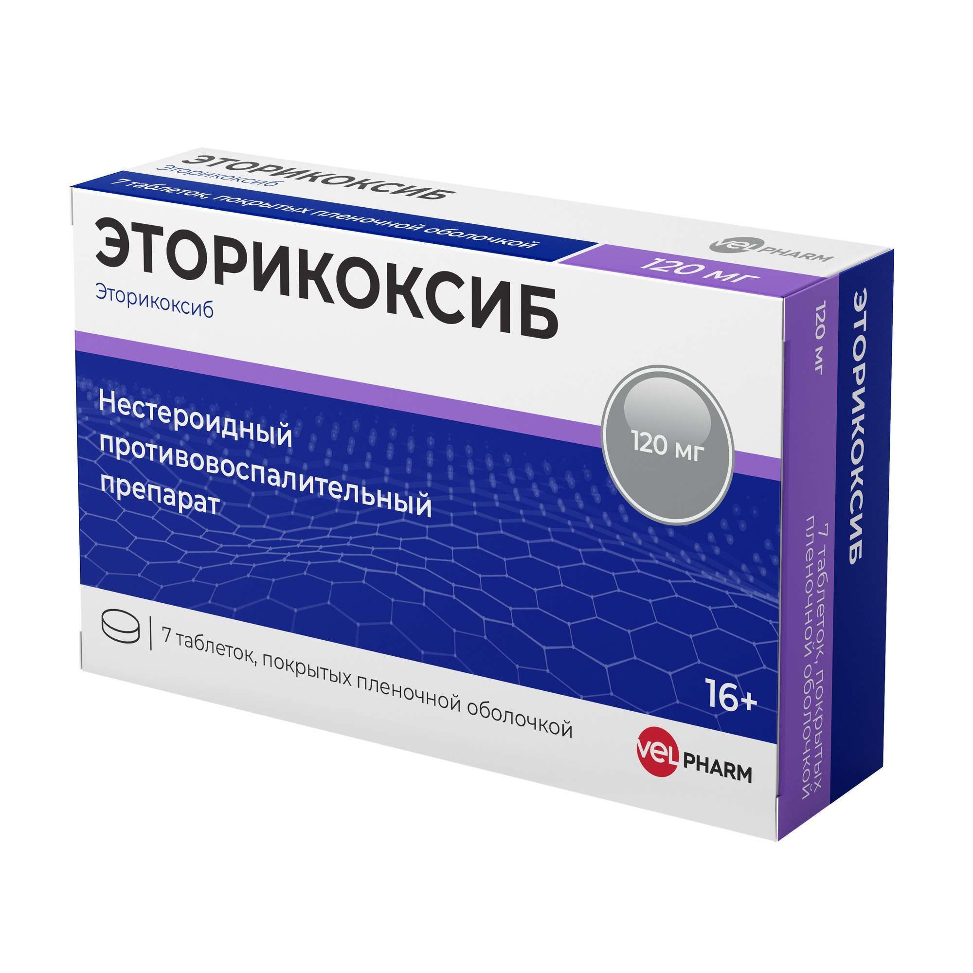 Изображение товара Эторикоксиб таблетки п/о плен. 120мг 7шт