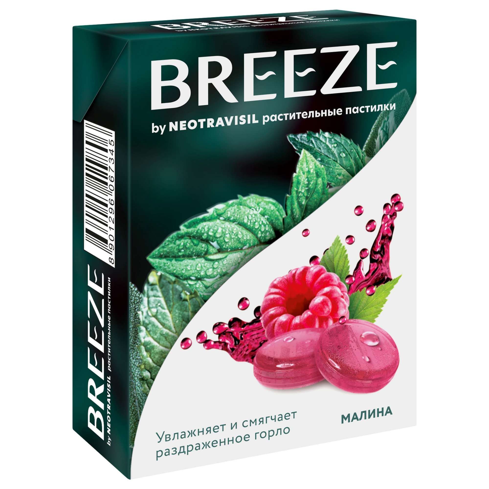 Изображение товара Бриз вкус малины пастилки растительные 2,5г 12шт