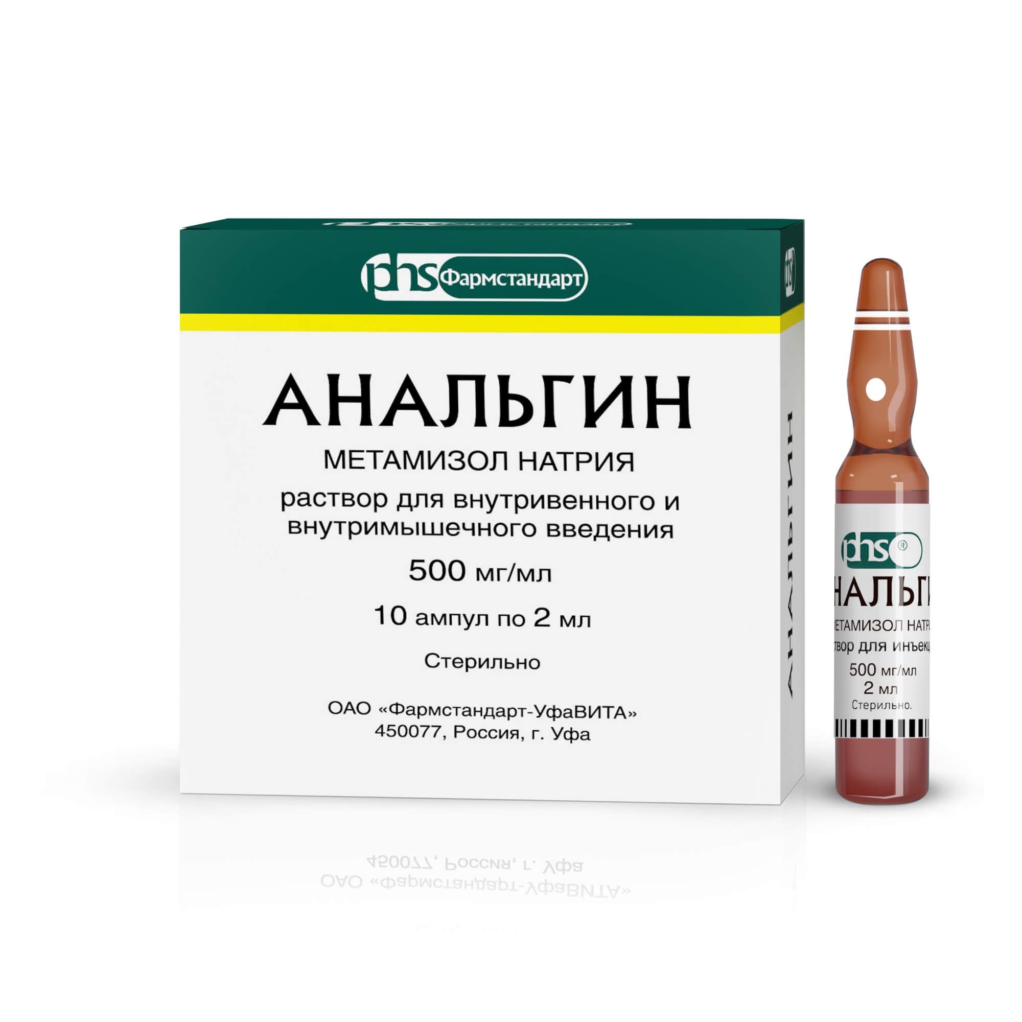 Изображение товара Анальгин раствор для инъекций 500мг/мл 2мл 10 шт Фармстандарт Изображение товара Анальгин раствор для инъекций 500мг/мл 2мл 10 шт Фармстандарт
