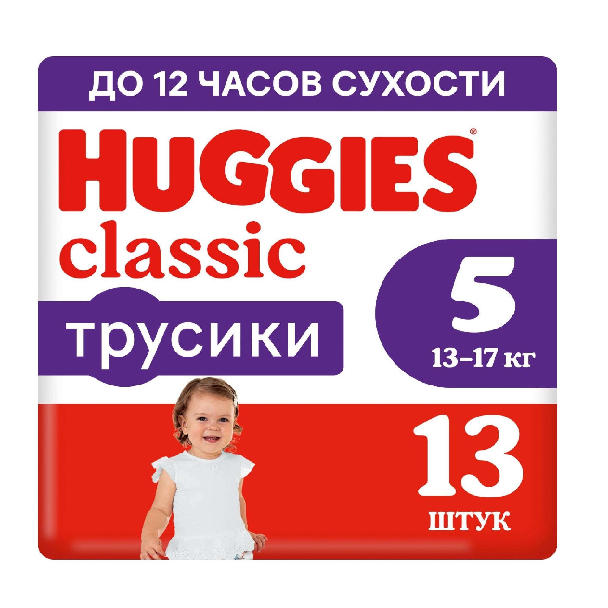 Изображение товара Подгузники-трусики детские одноразовые Active Classic Huggies/Хаггис 9-14кг 15шт р.4