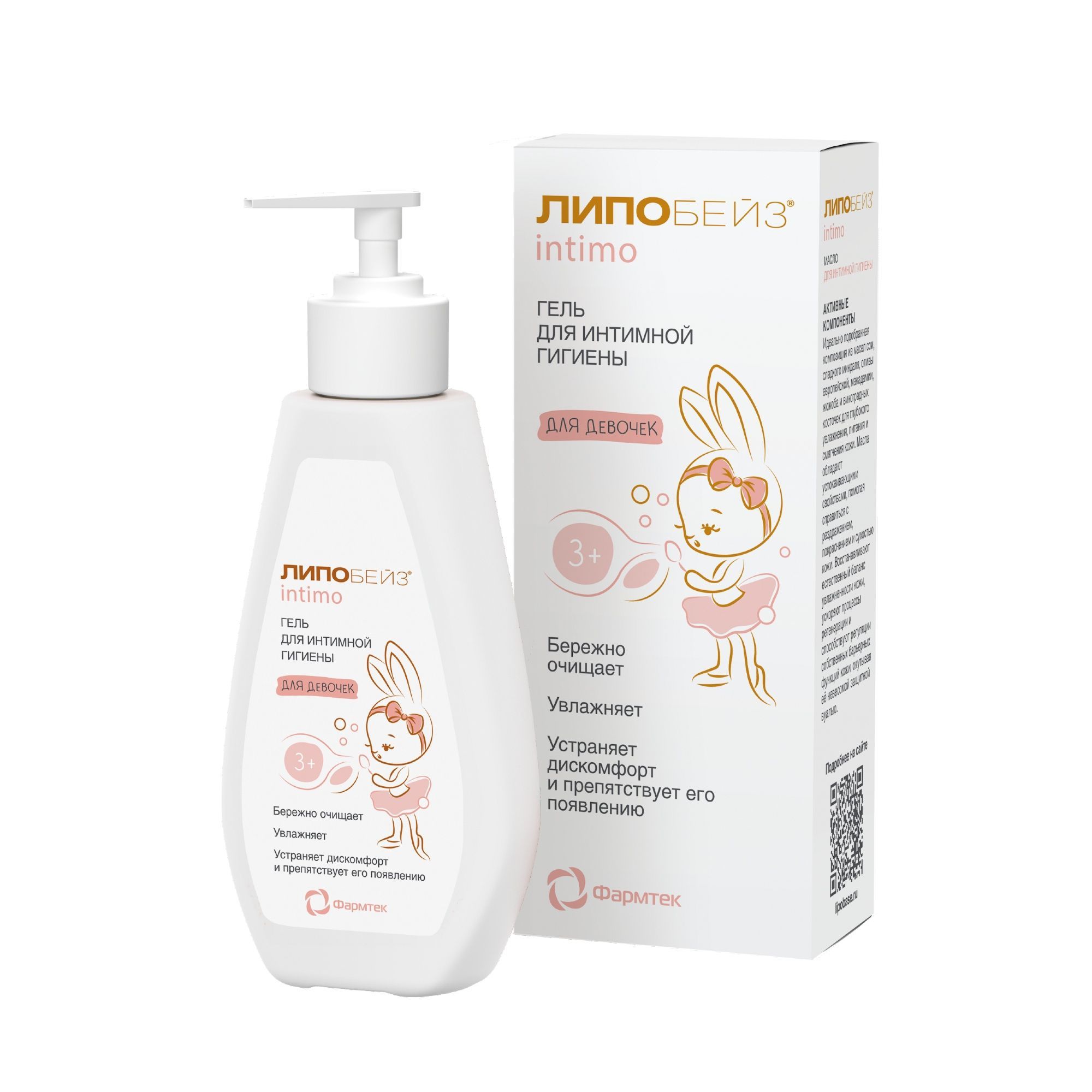 Изображение товара Гель для интимной гигиены для девочек от 3 лет Intimo Липобейз фл. 200мл