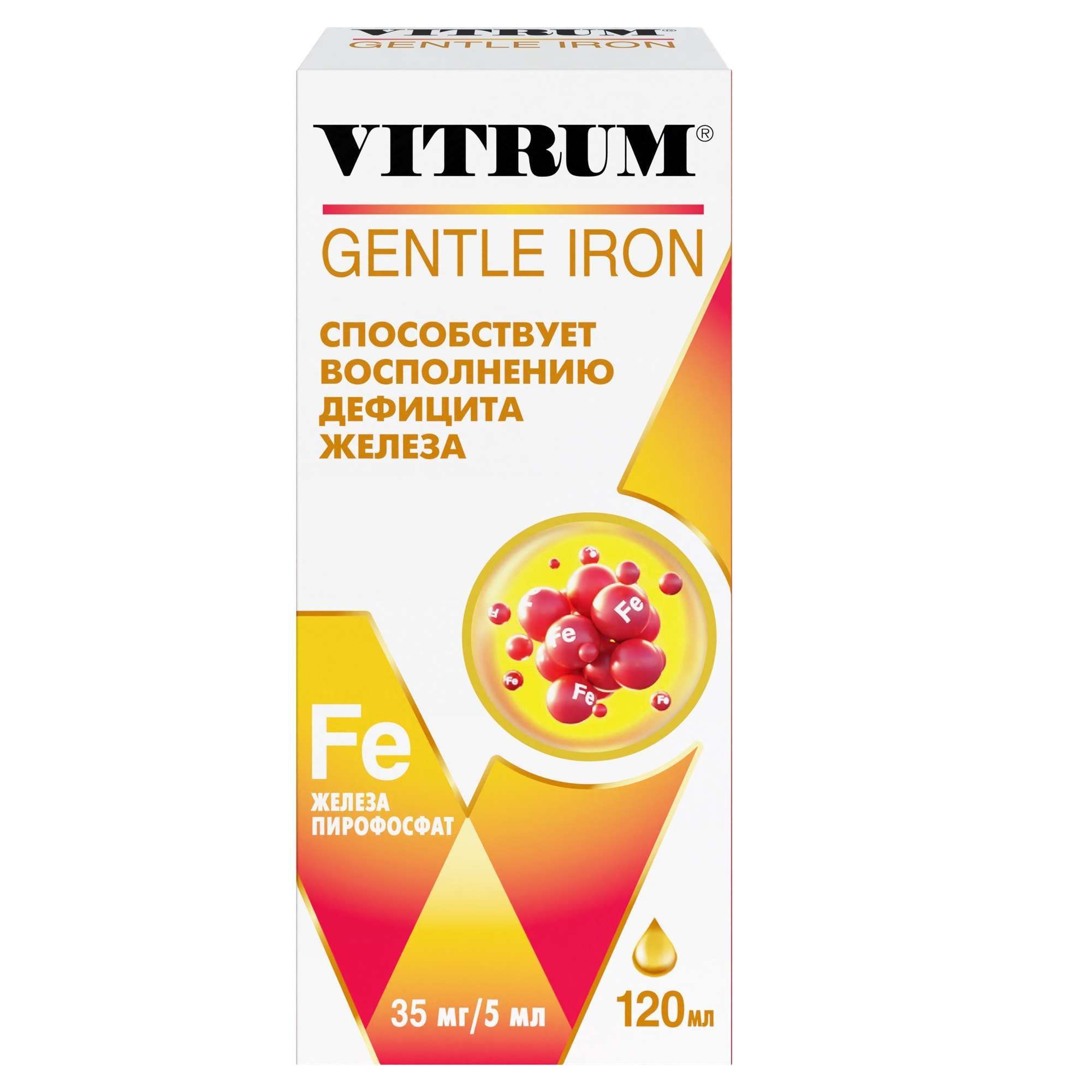 Изображение товара Витрум Железо сироп для восполнения железа и витаминов В12 В6 120 мл