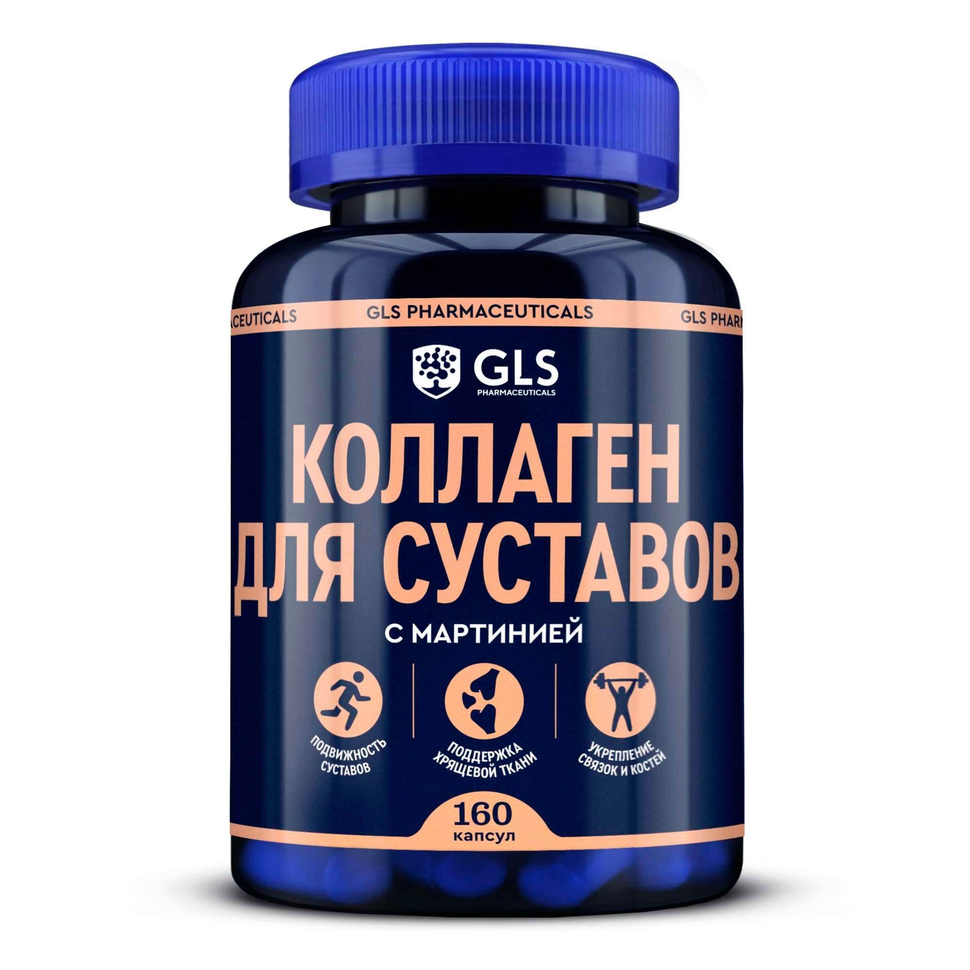 Изображение товара Коллаген для суставов GLS капсулы 400мг 160шт