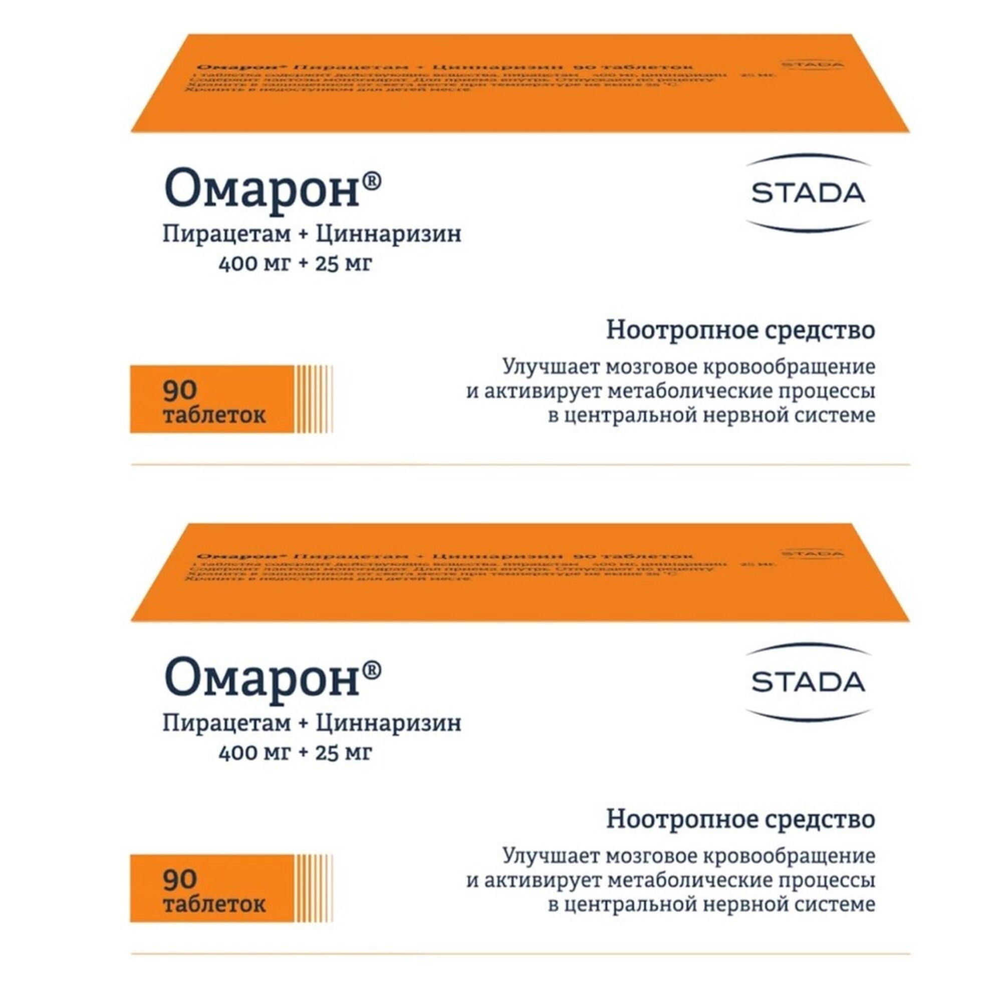 Изображение товара 2Х Омарон таблетки 90шт