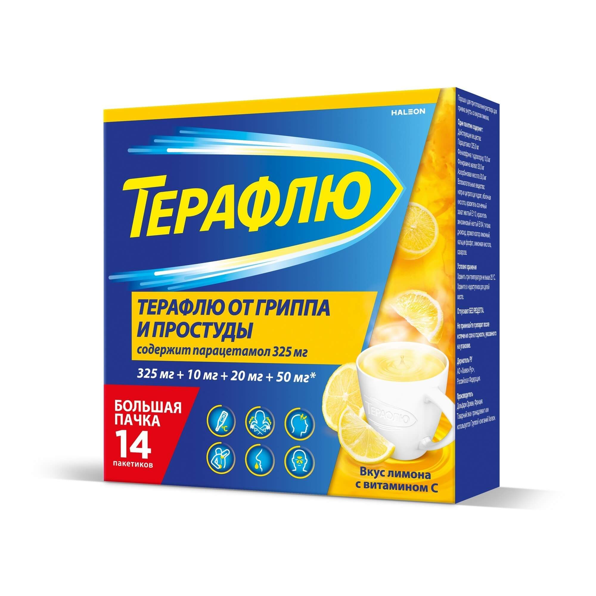 Изображение товара ТераФлю вкус лимона порошок для приг. раствора для приема внутрь пак. 325мг+10мг+20мг+50мг 14шт