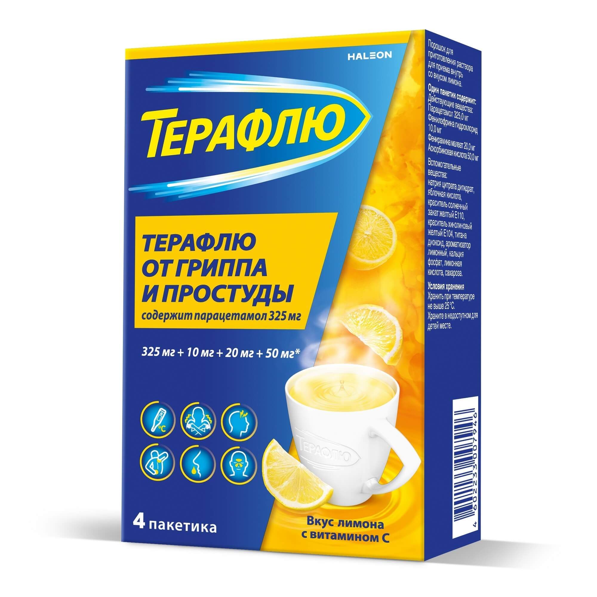 Изображение товара ТераФлю лимон порошок для внутреннего приема 4 шт 325мг+10мг+20мг+50мг