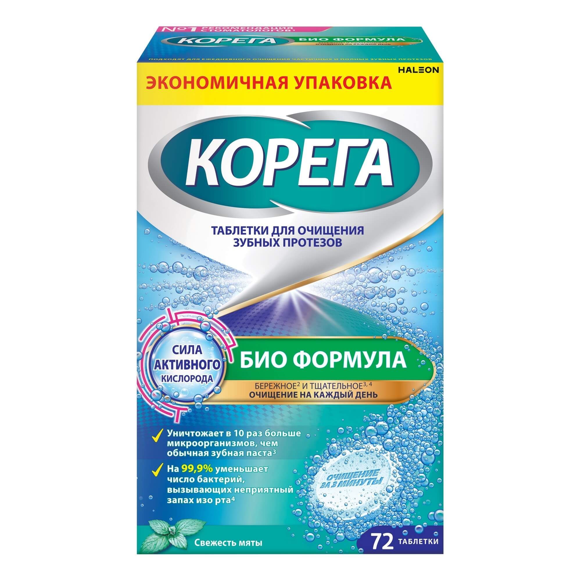 Изображение товара Таблетки для очищения зубных протезов Био Формула Corega/Корега 72шт