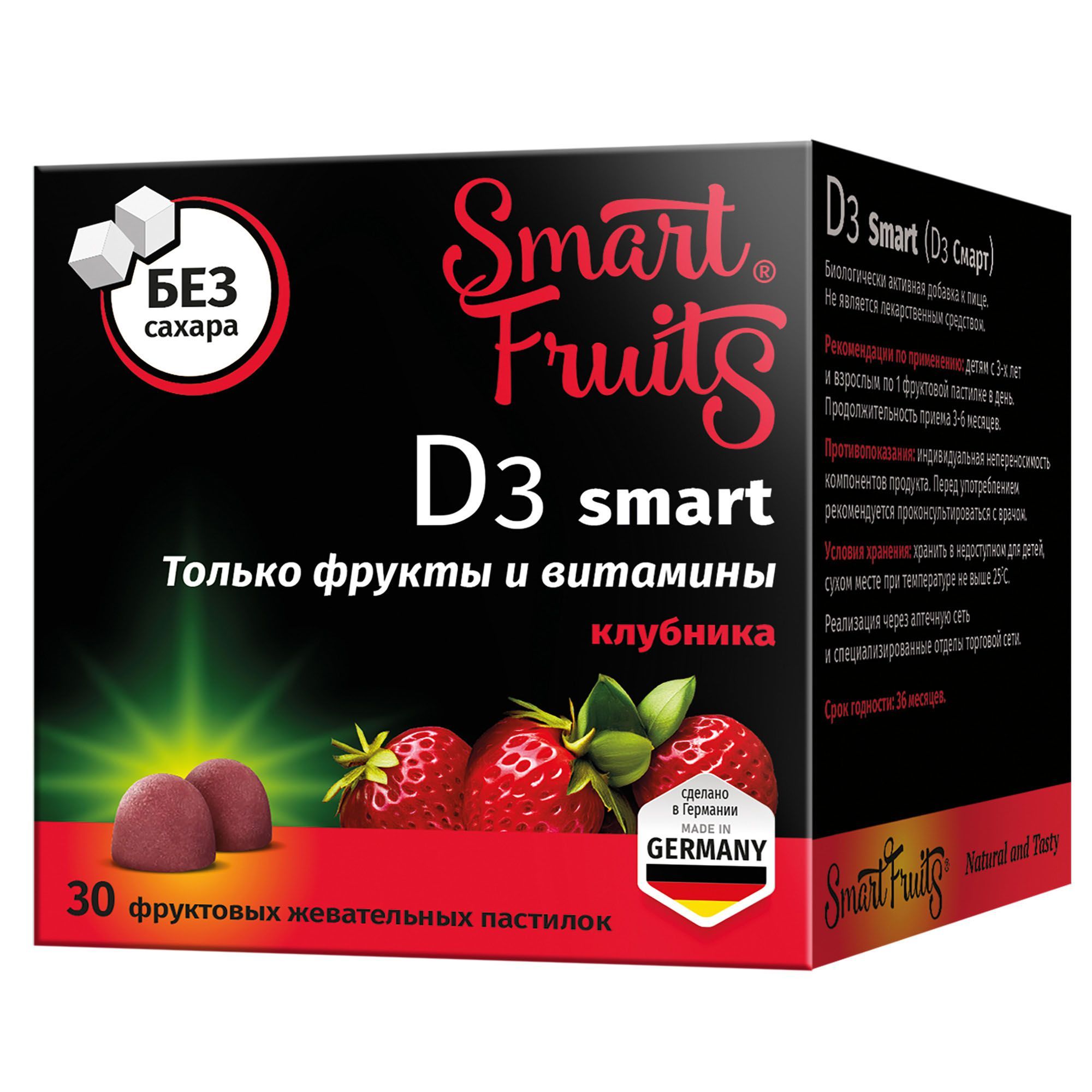Изображение товара Д3 Смарт Smart Fruits/Смарт Фрутс пастилки жевательные 2,5г 30шт