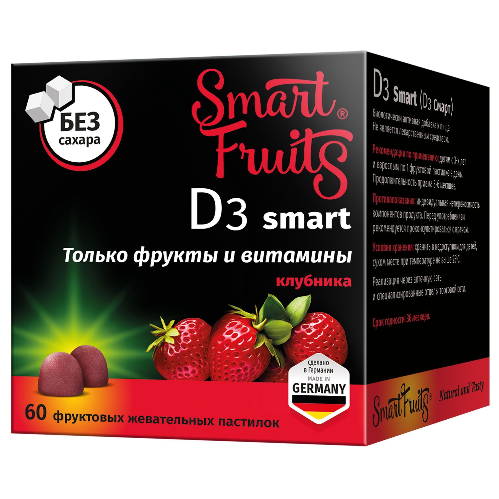 Изображение товара Д3 Смарт Smart Fruits/Смарт Фрутс пастилки жевательные 2,5г 60шт