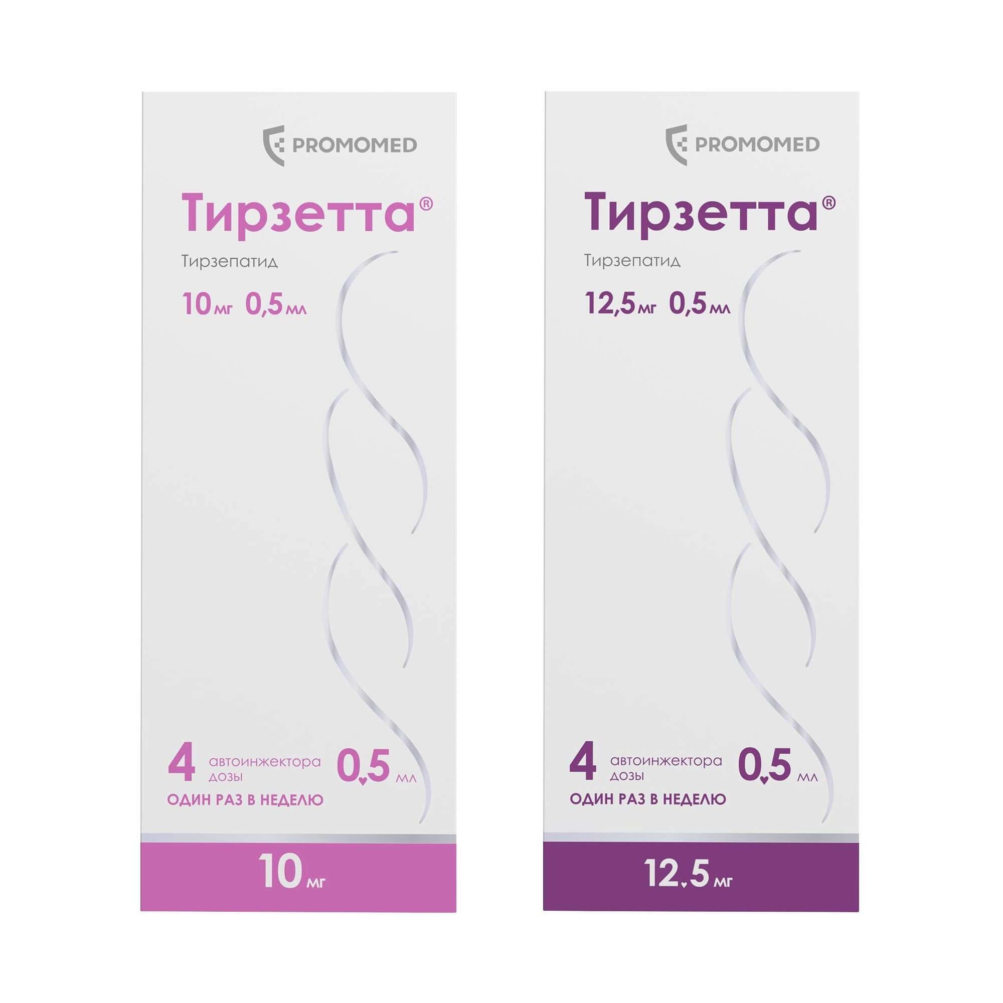 Изображение товара Тирзетта раствор для п/к введ. шприц 10мг и 12,5мг 0,5мл 4шт