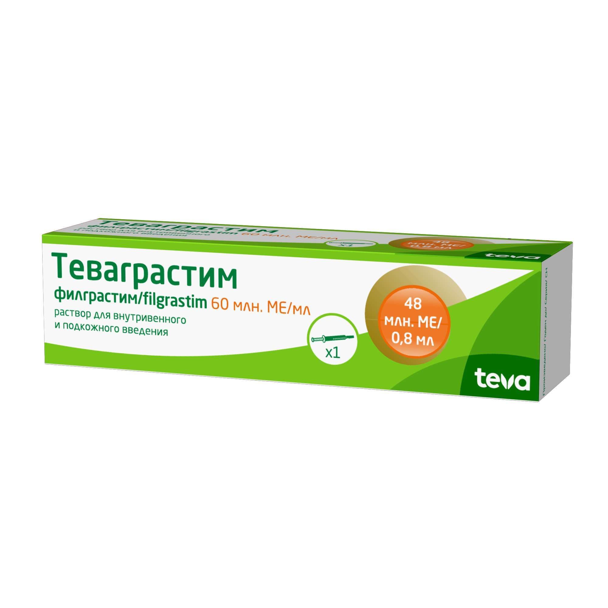 Изображение товара Теваграстим раствор для в/в и п/к введ. шприц 60млн. МЕ/мл 0,8мл