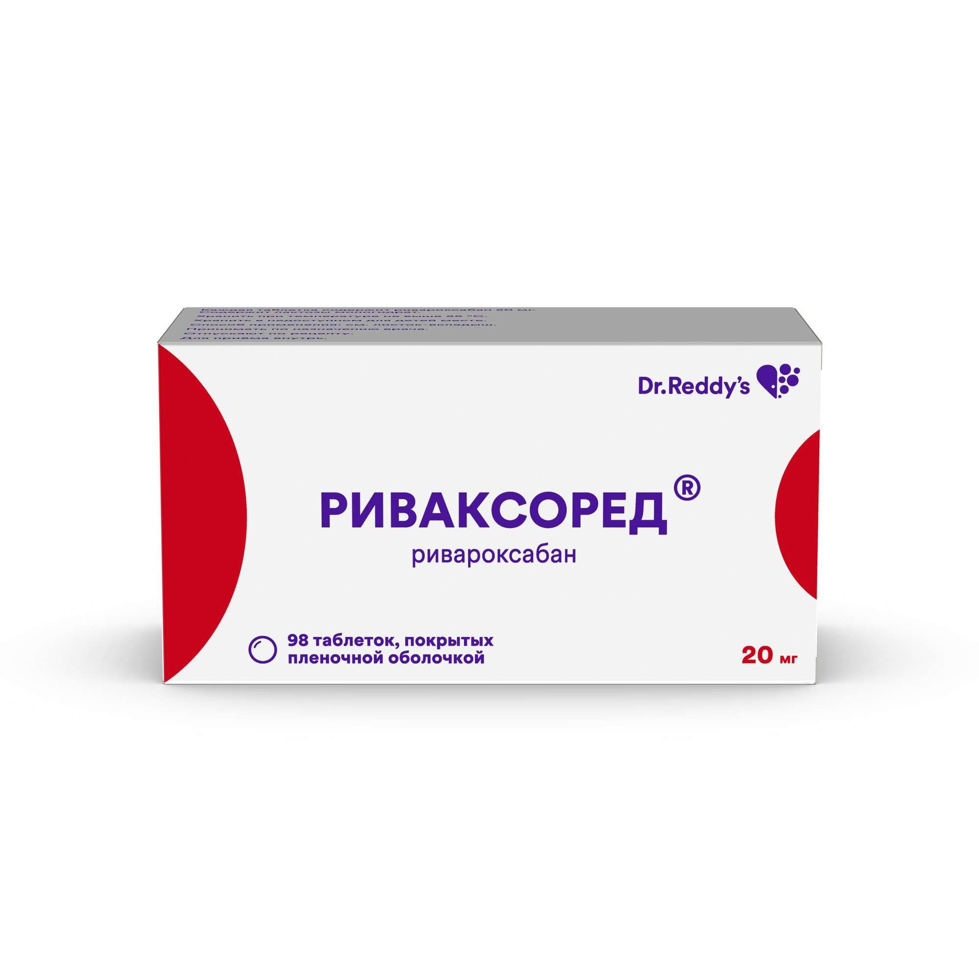 Изображение товара Риваксоред таблетки п о плен 20 мг 98 шт антикоагулянт для профилактики тромбоза