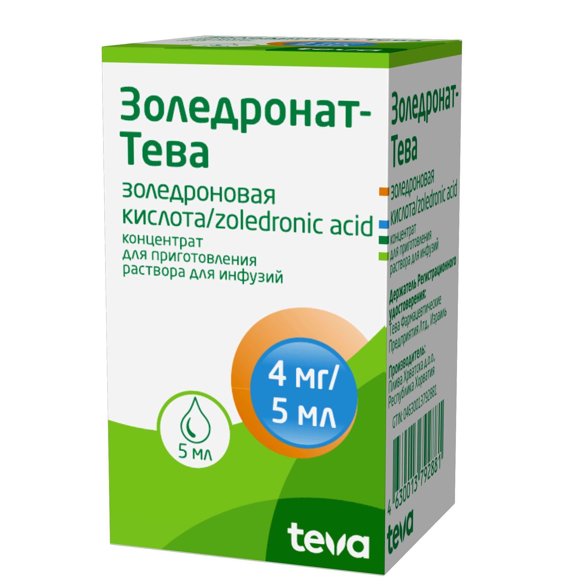 Изображение товара Золедронат-Тева концентрат для инфузий 4 мг 5 мл лечение остеопороза гиперкальциемии