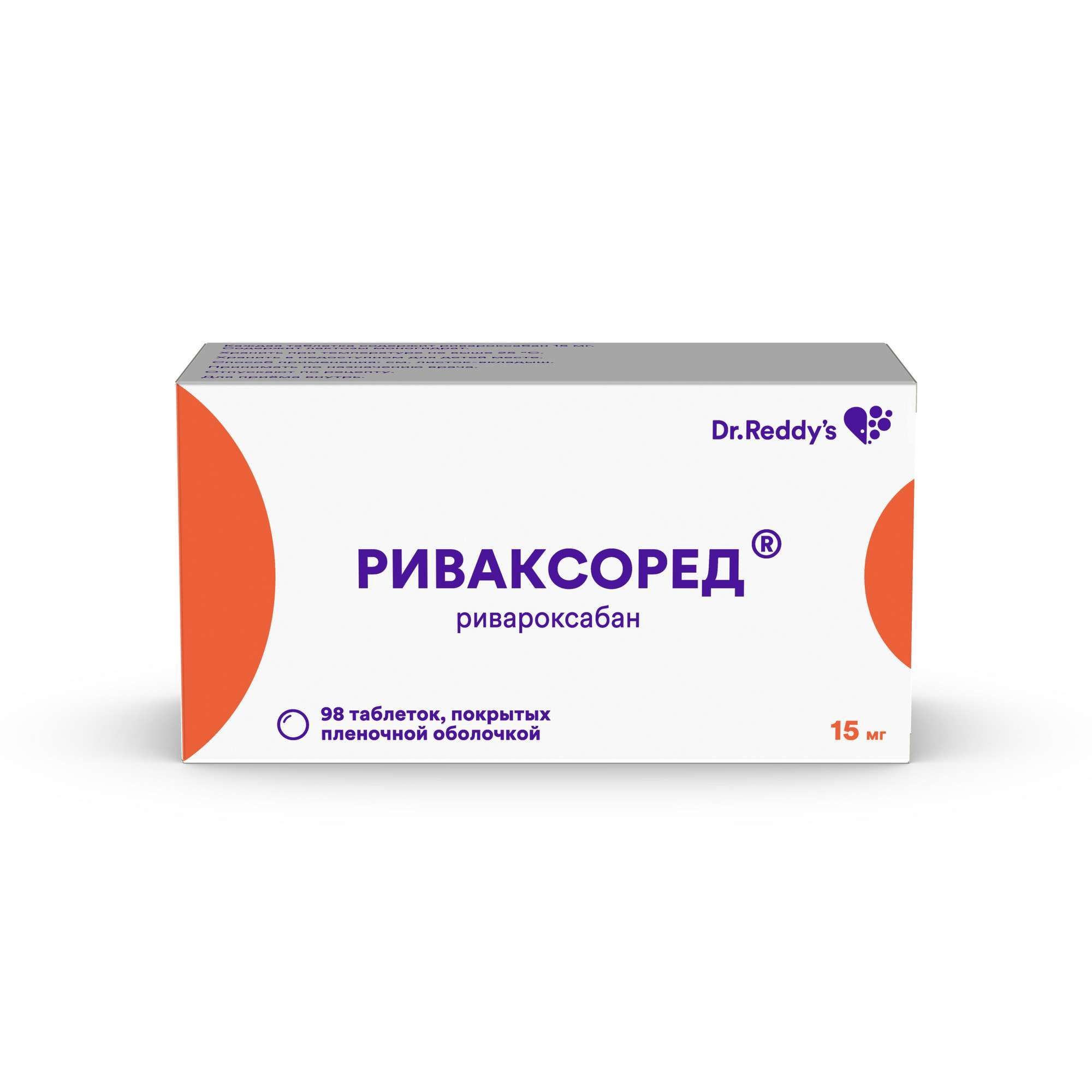 Изображение товара Риваксоред таблетки 15 мг 98 шт для профилактики и лечения тромбозов