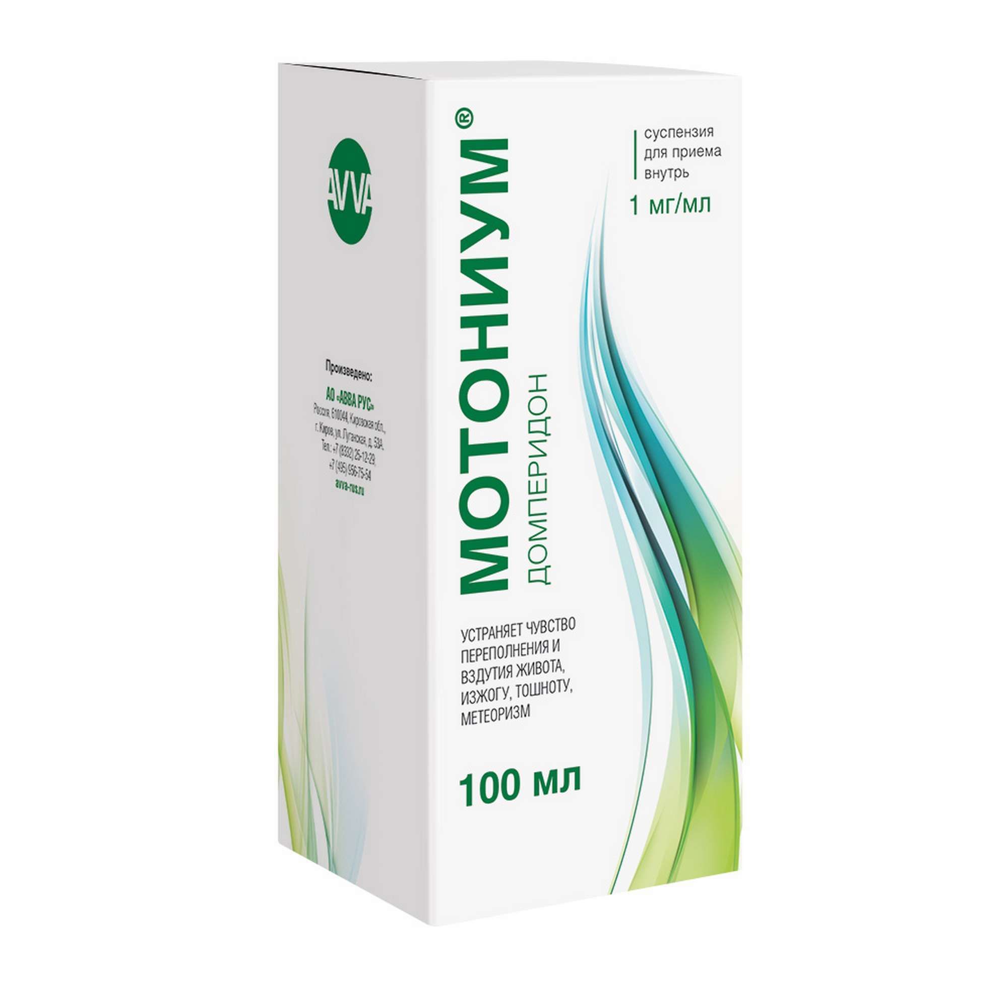 Изображение товара Мотониум суспензия для приема внутрь 1мг/мл 100мл с мерной ложкой
