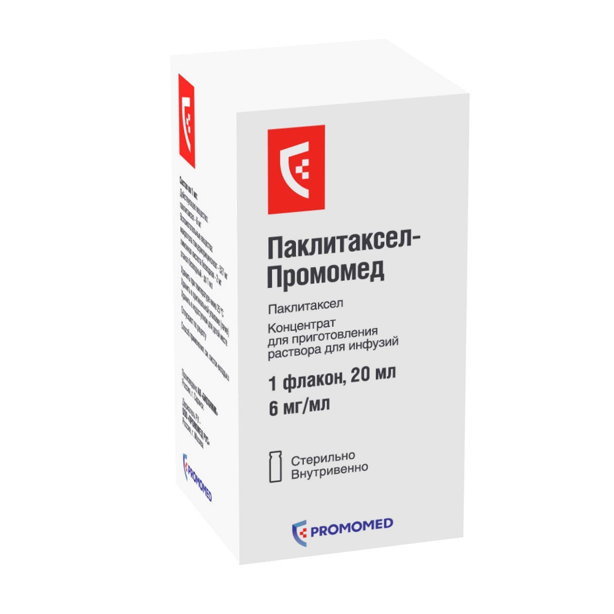 Изображение товара Паклитаксел-Промомед концентрат для инфузий 6мг/мл 20мл противоопухолевый препарат