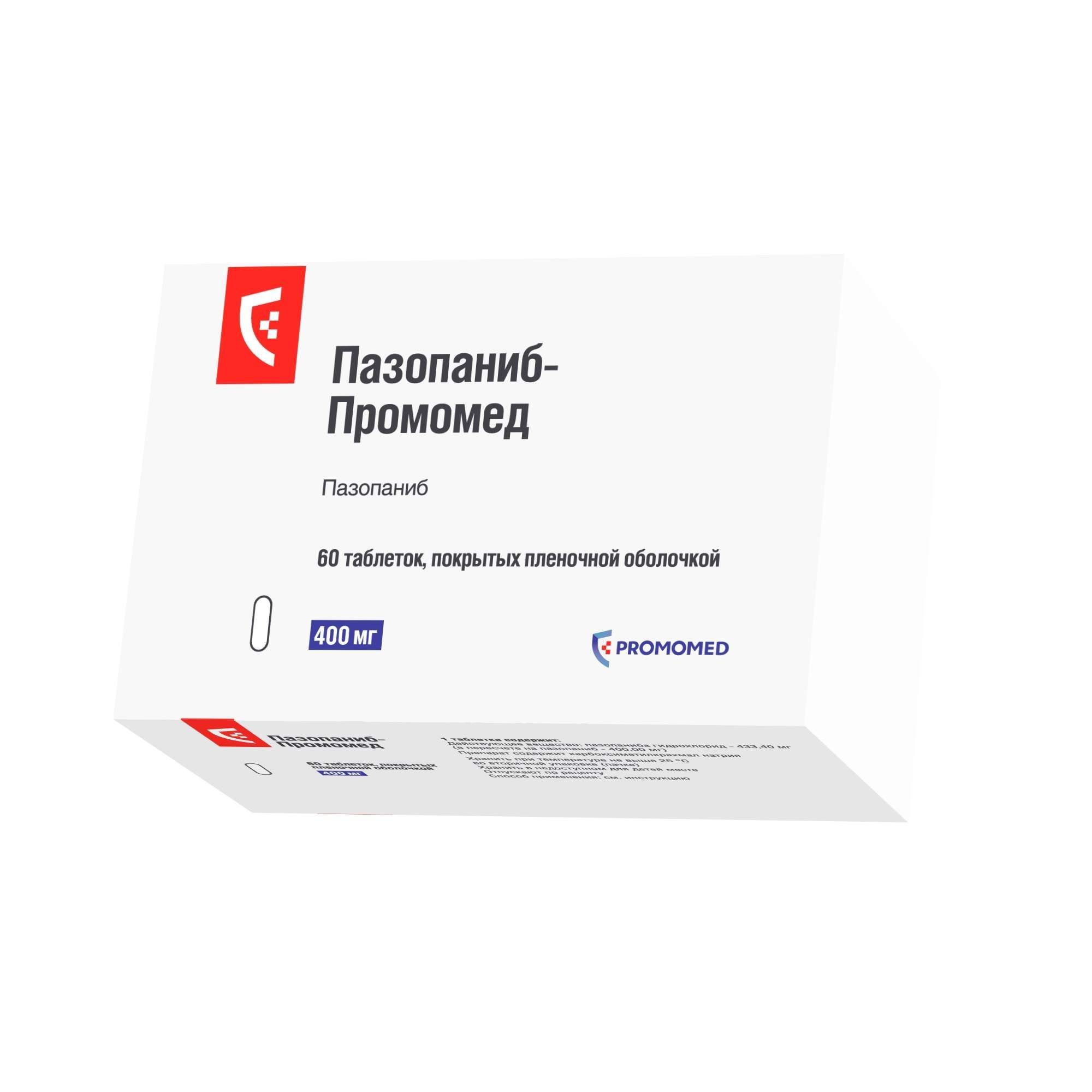 Изображение товара Пазопаниб-Промомед таблетки п/о плен. 400мг 60шт