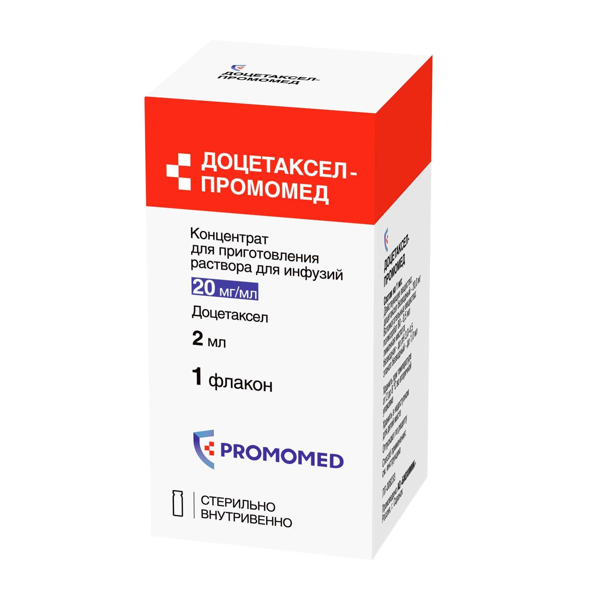 Изображение товара Доцетаксел-Промомед концентрат для инфузий 20 мг/мл 2 мл противоопухолевый препарат