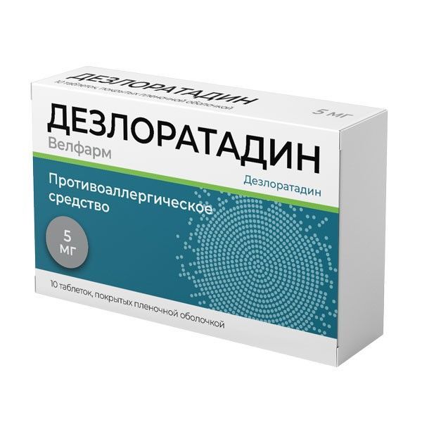 Изображение товара Дезлоратадин Велфарм таблетки п/о плен. 5мг 10шт