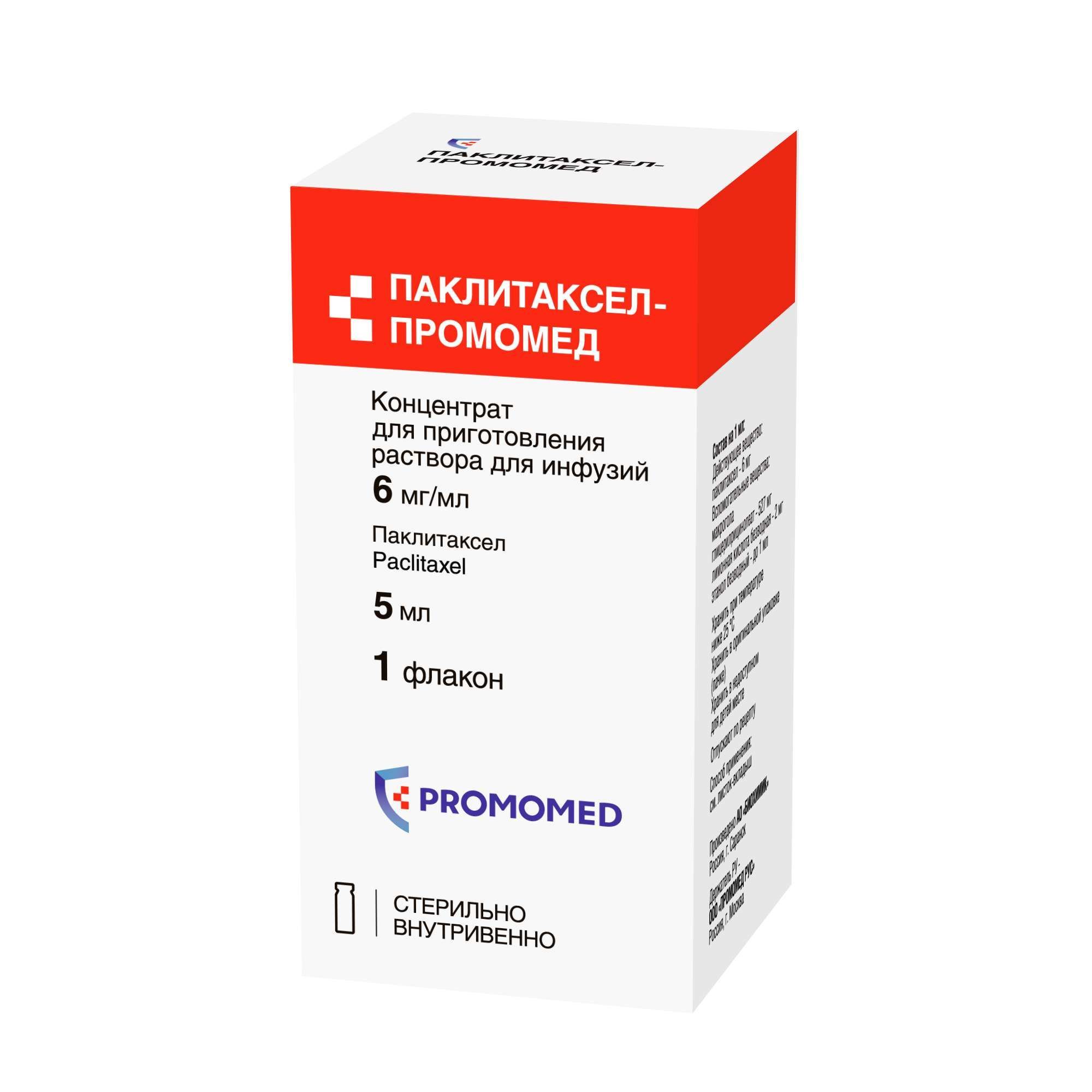 Изображение товара Паклитаксел-Промомед концентрат для приг. раствора для инфузий 6мг/мл 5мл