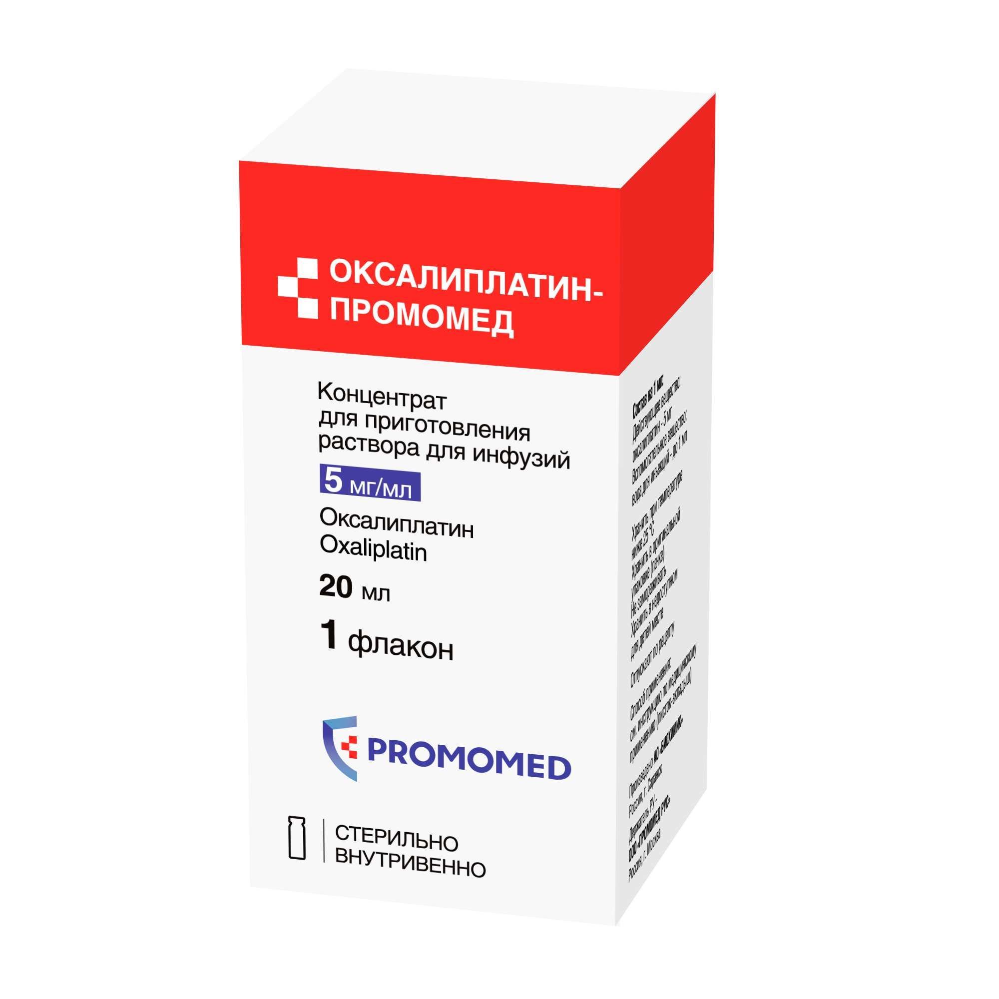 Изображение товара Оксалиплатин-Промомед 5мг/мл 20мл концентрат для приготовления раствора