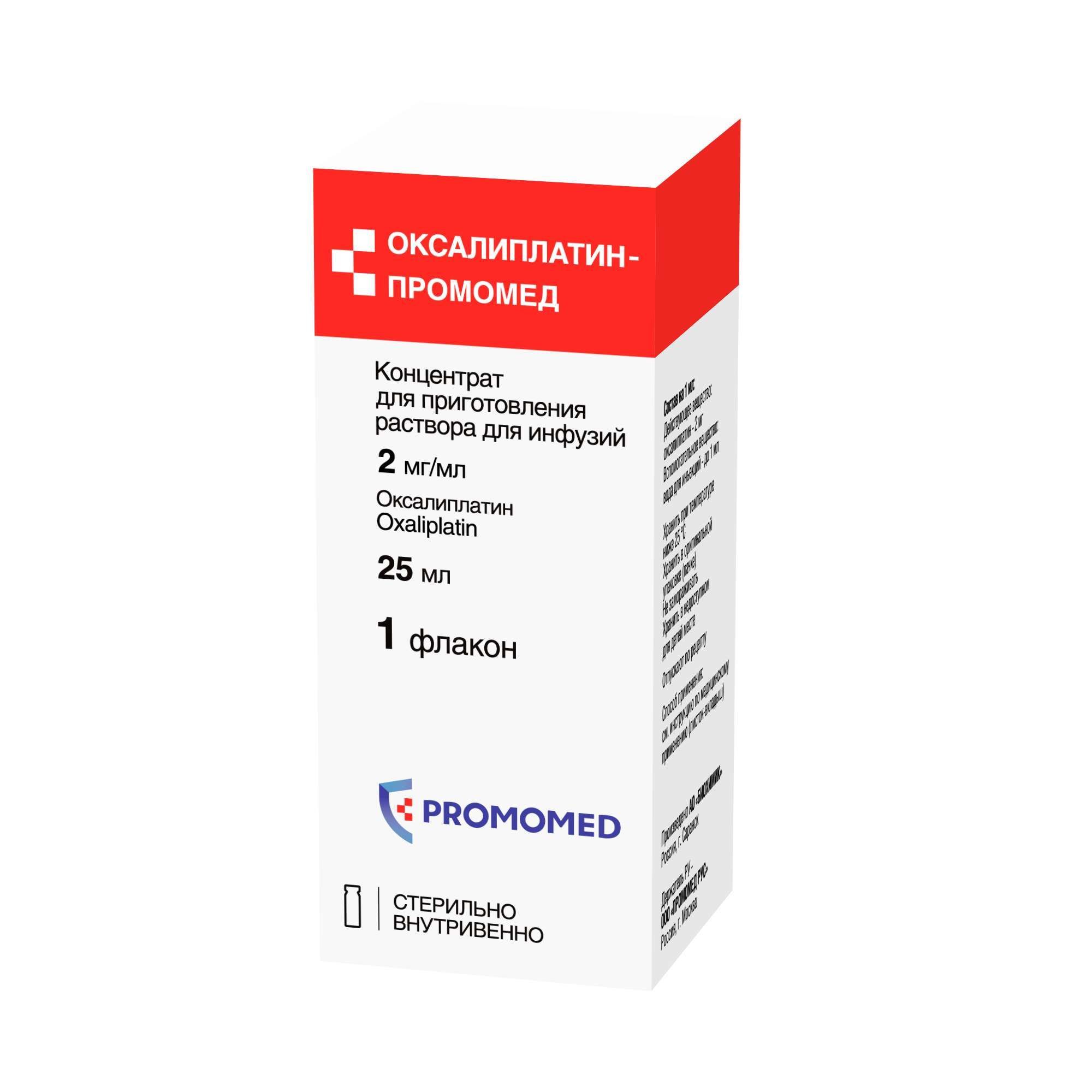 Изображение товара Оксалиплатин-Промомед концентрат для инфузий 2мг/мл 25мл противоопухолевый
