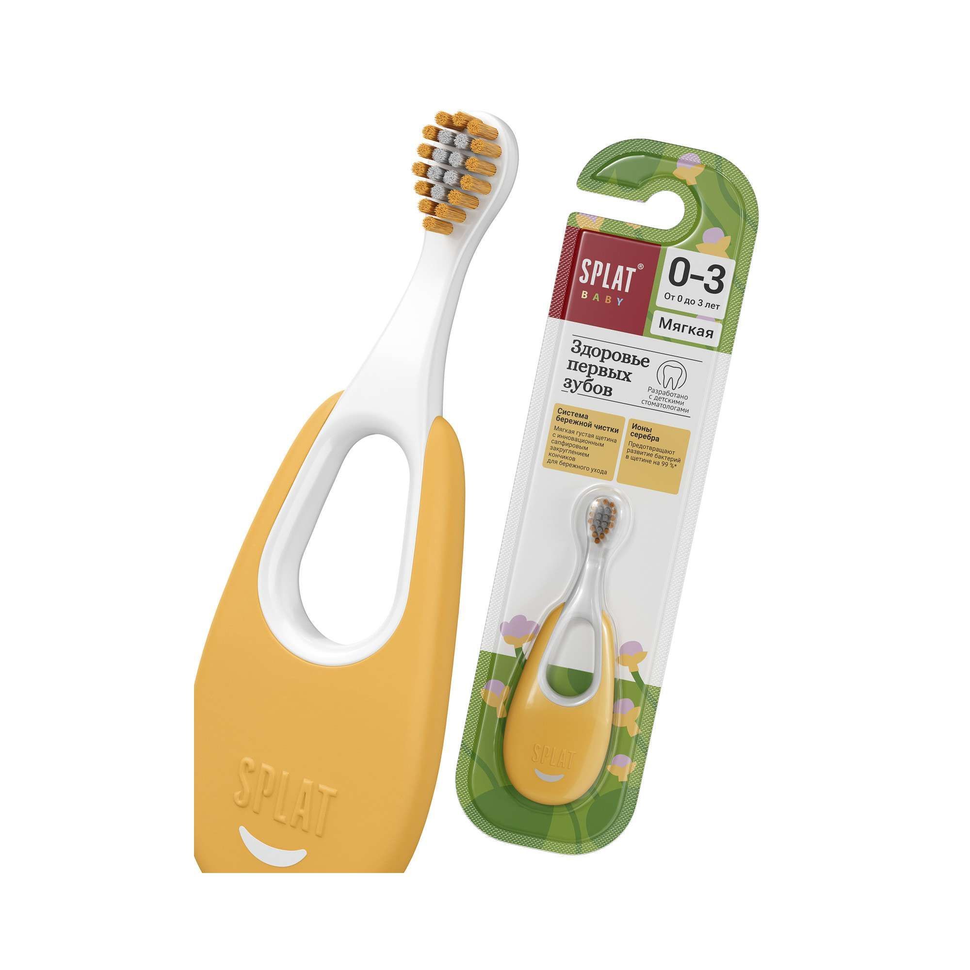 Изображение товара Мягкая детская зубная щетка с ионами серебра для малышей от 0 до 3 лет