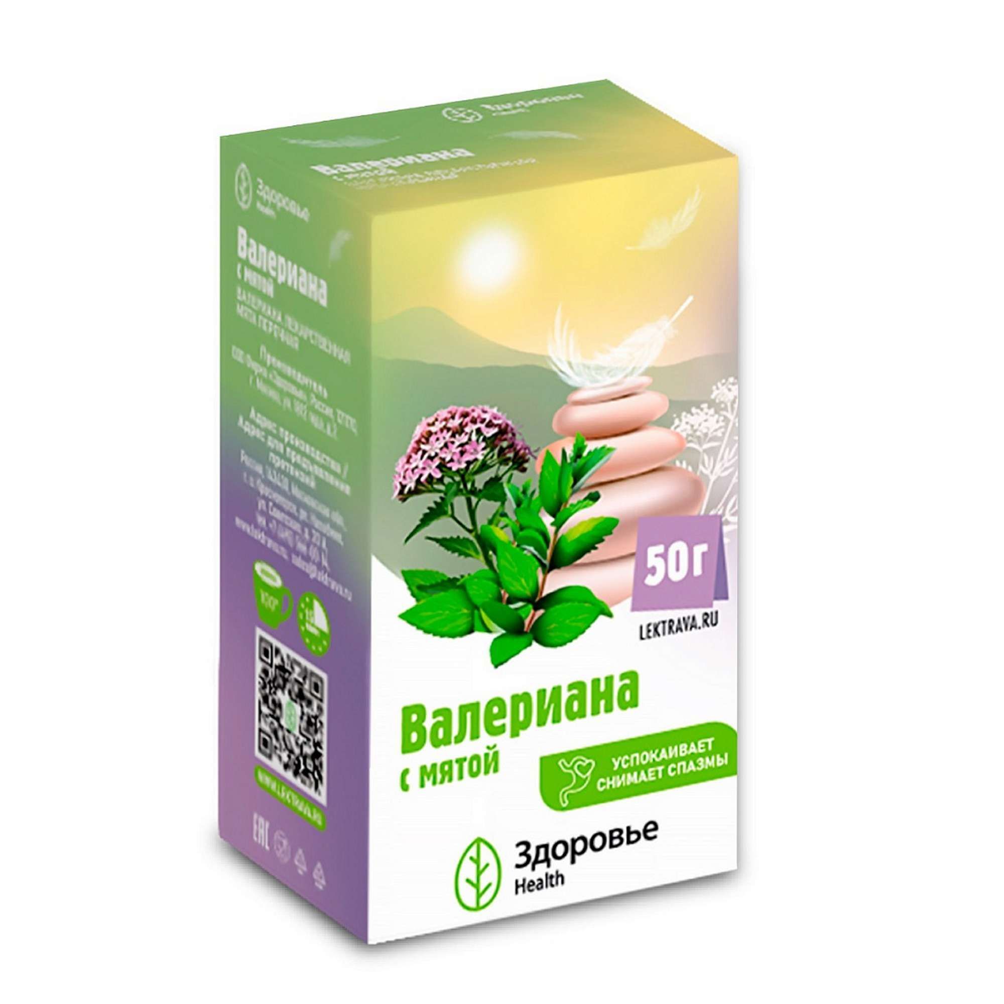 Изображение товара Валериана с мятой Health Здоровье 50 г натуральное лекарственное сырье для успокоения