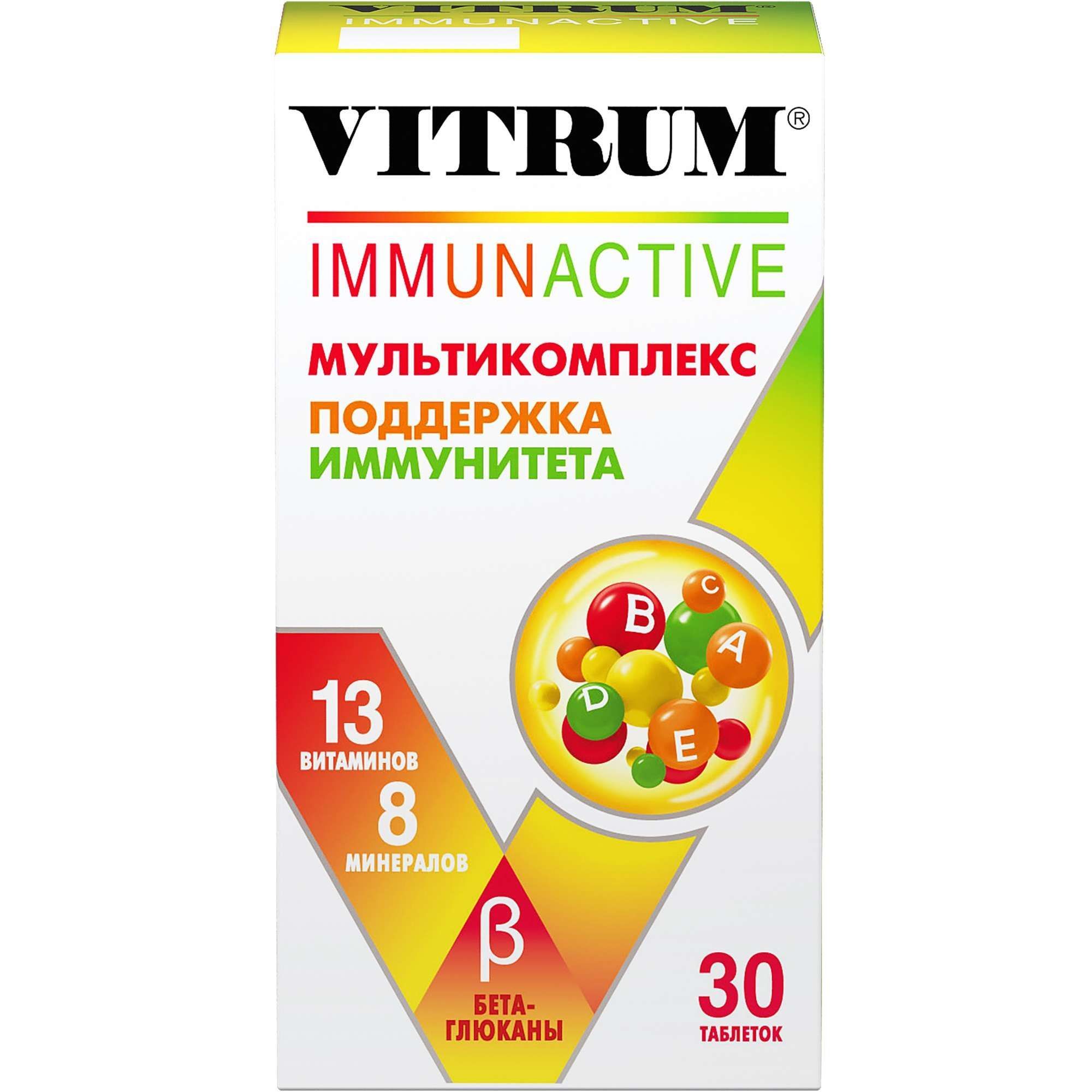 Изображение товара Витрум Иммунактив таблетки п/о 1400мг 30шт