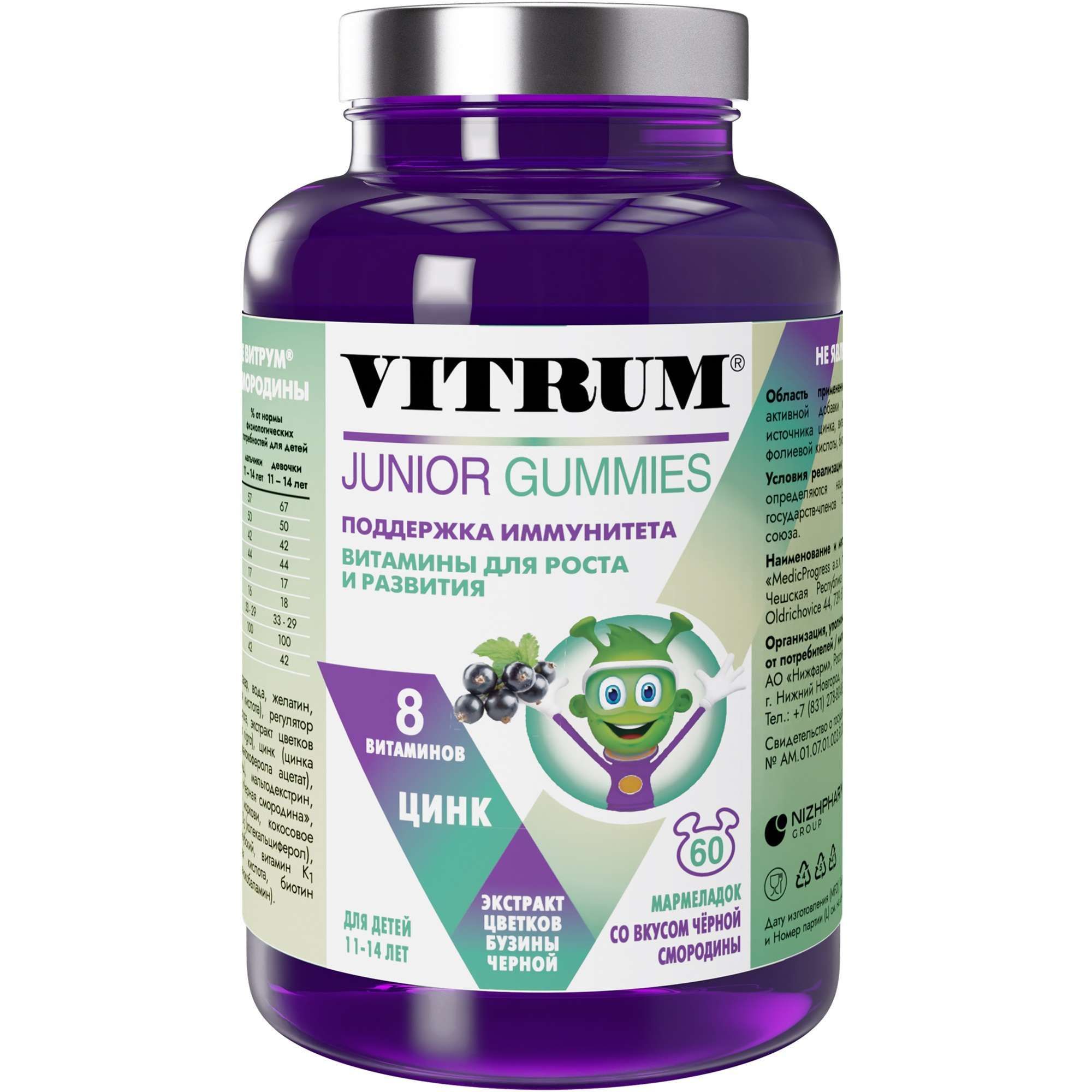Изображение товара Витрум Юниор мармеладки жев. со вкусом черной смородины д/детей 11-14 лет 3500мг 60шт