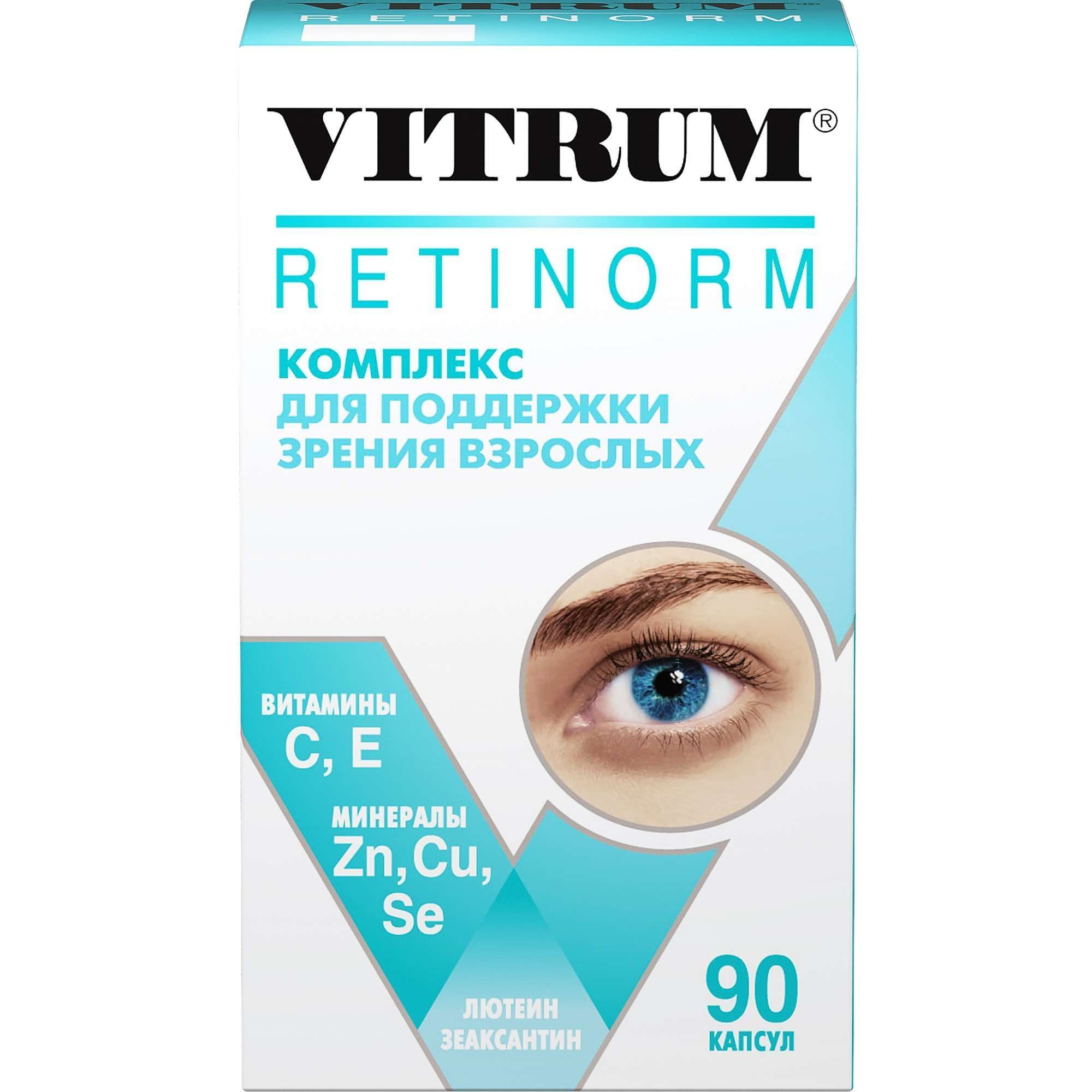 Изображение товара Витрум Ретинорм капсулы 598мг 90шт