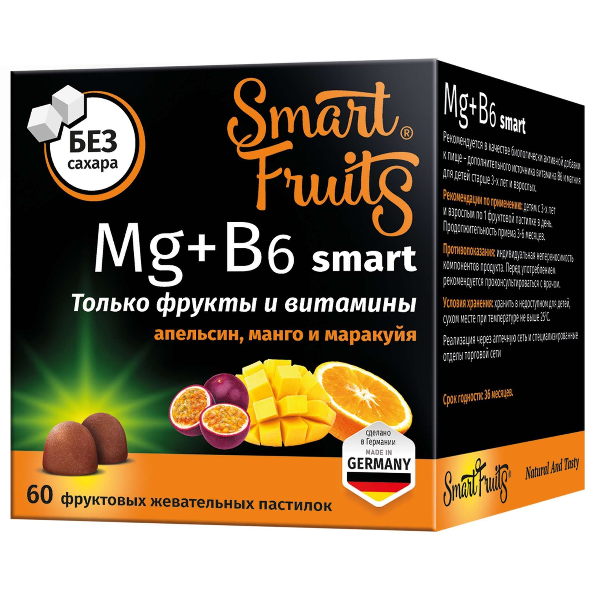 Изображение товара Магний+Витамин В6 Смарт вкус фруктовый без сахара с 3+ лет Smart Fruits/Смарт Фрутс пастилки жевательные 2,5г 60шт