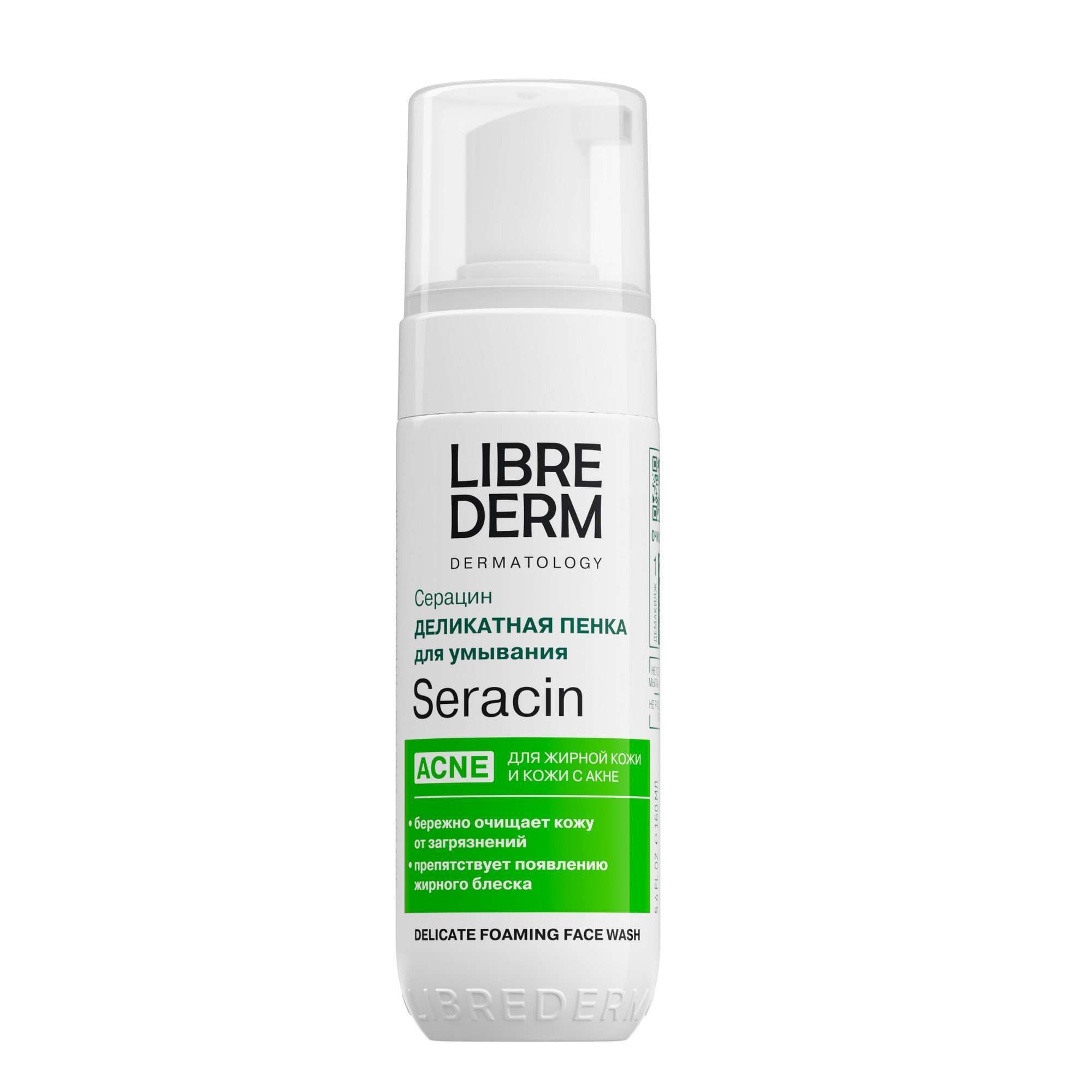 Изображение товара Пенка для умывания деликатная Seracin Librederm/Либридерм 160мл