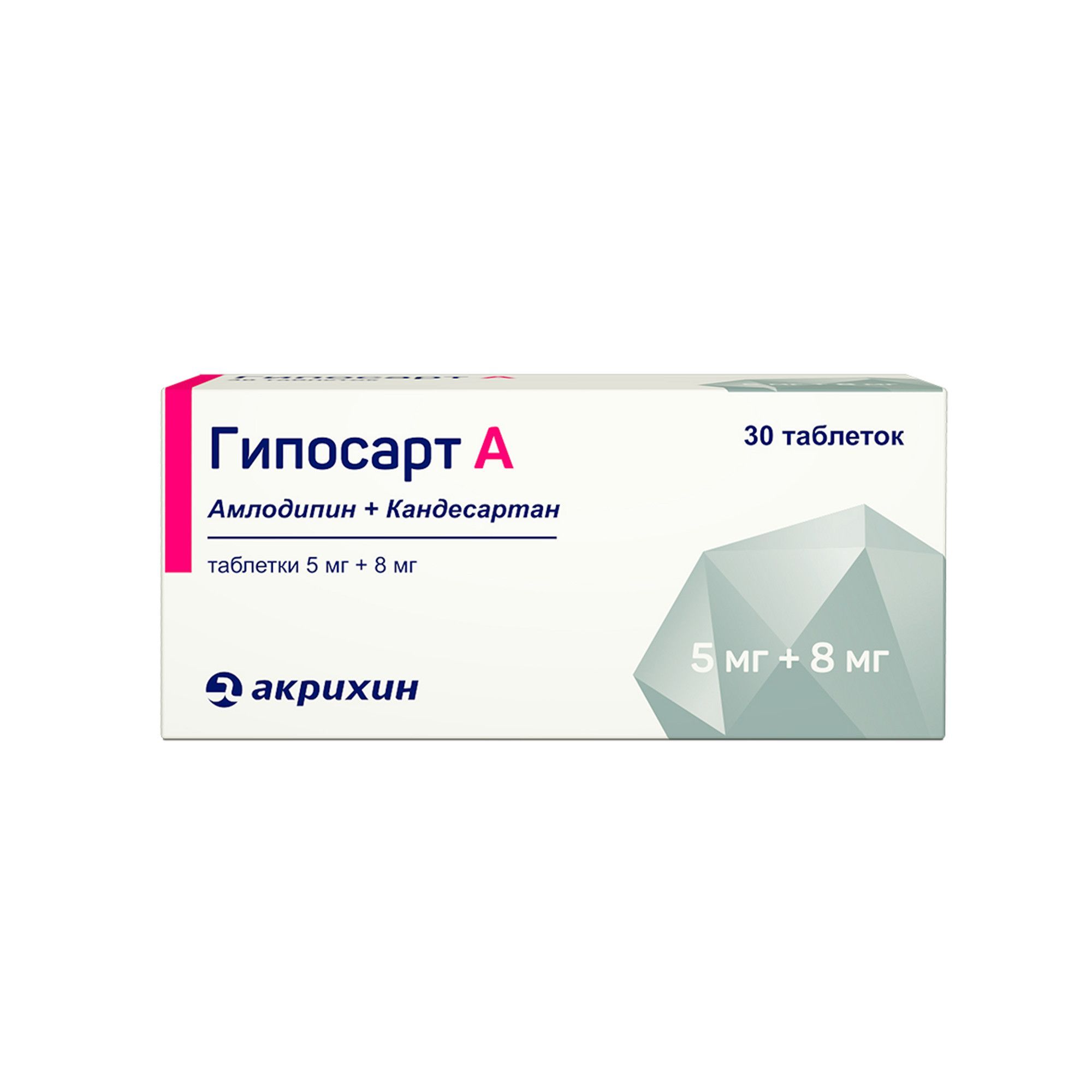 Изображение товара Гипосарт А таблетки 5мг+8мг 30шт