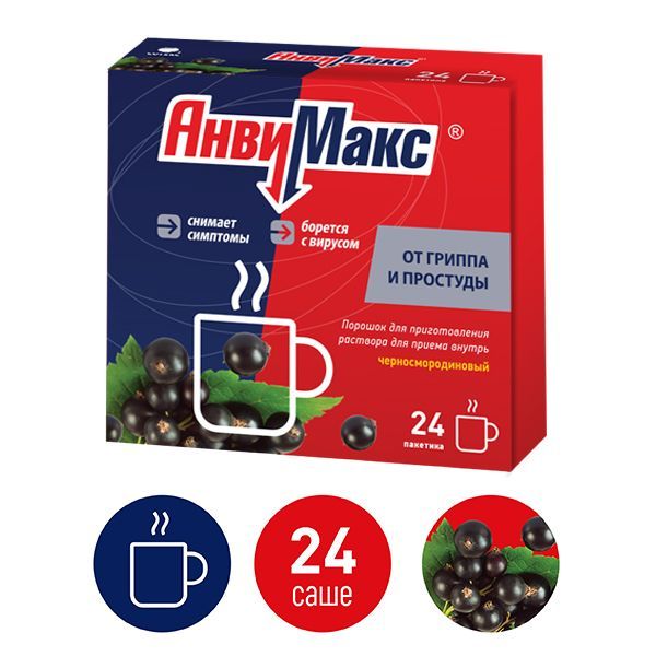 Изображение товара АнвиМакс вкус черной смородины порошок для разового приема 24шт 5г