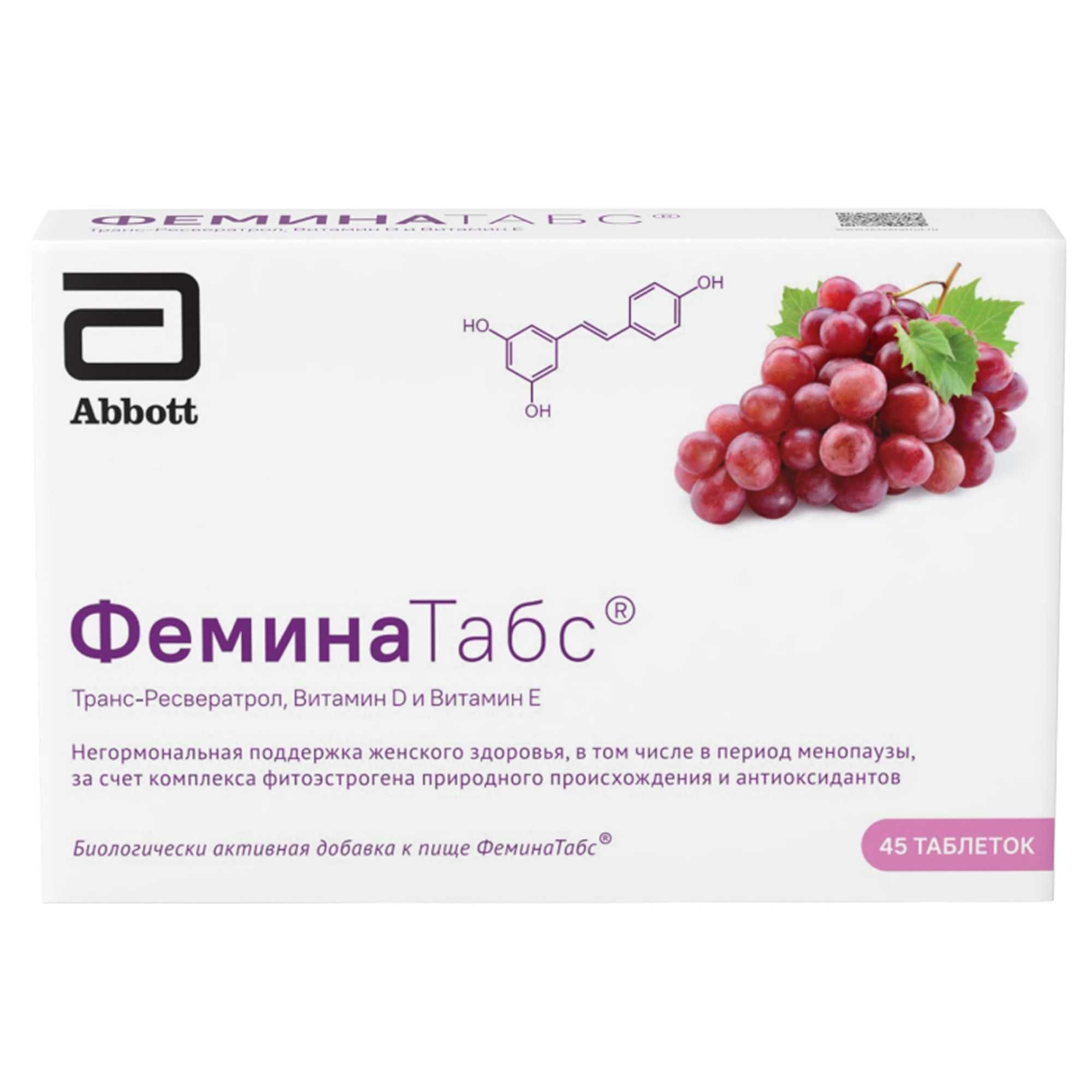 Изображение товара Феминатабс таблетки 170мг 45шт
