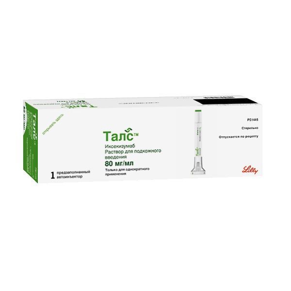 Изображение товара Раствор для инъекций Талс 80 мг/мл 1 мл иксекизумаб
