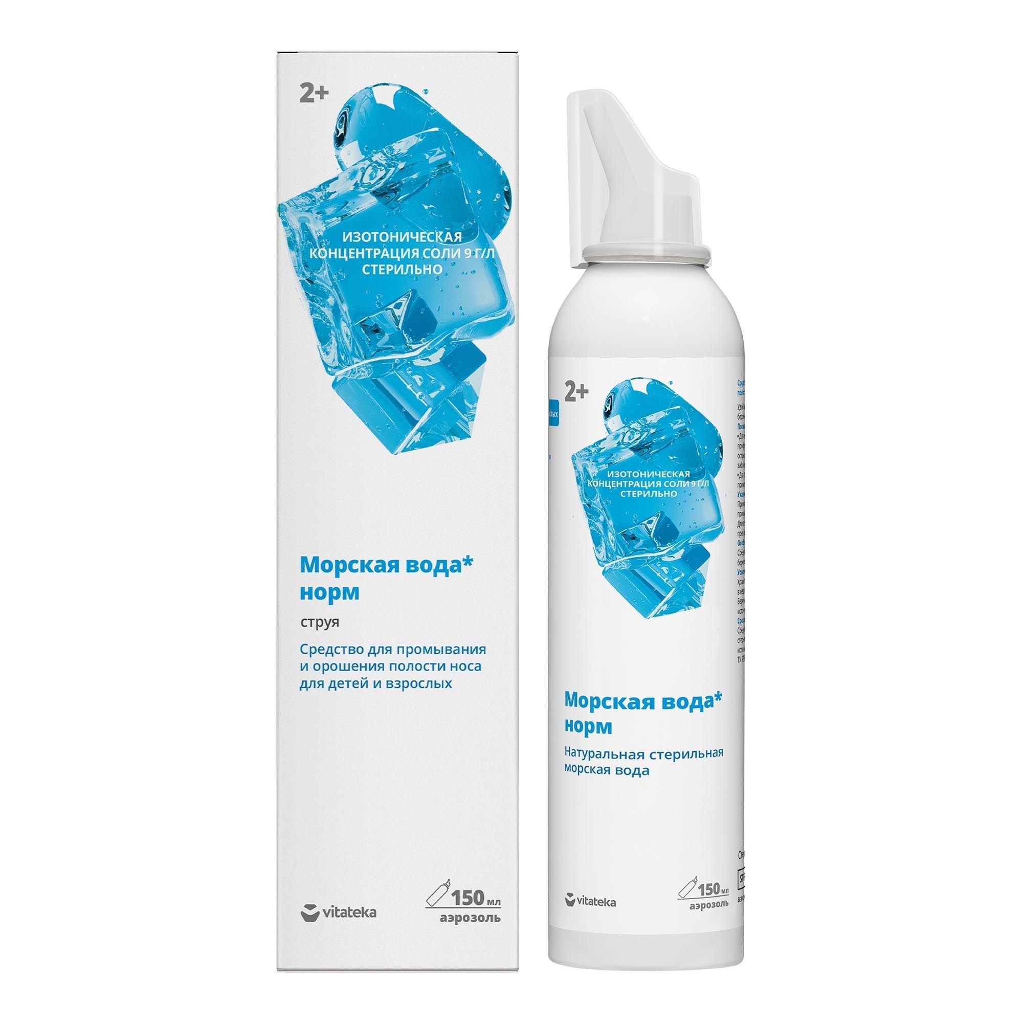 Изображение товара Средство для промывания носа морская вода 150мл Vitateka для детей и взрослых