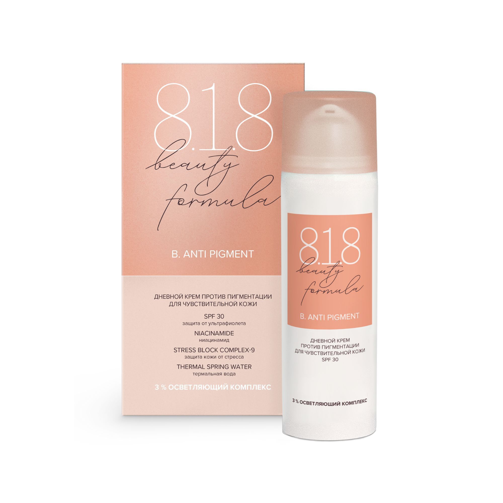 Изображение товара Крем для чувствительной кожи против пигментации дневной Estiqe 8.1.8 Beauty formula фл. 50мл