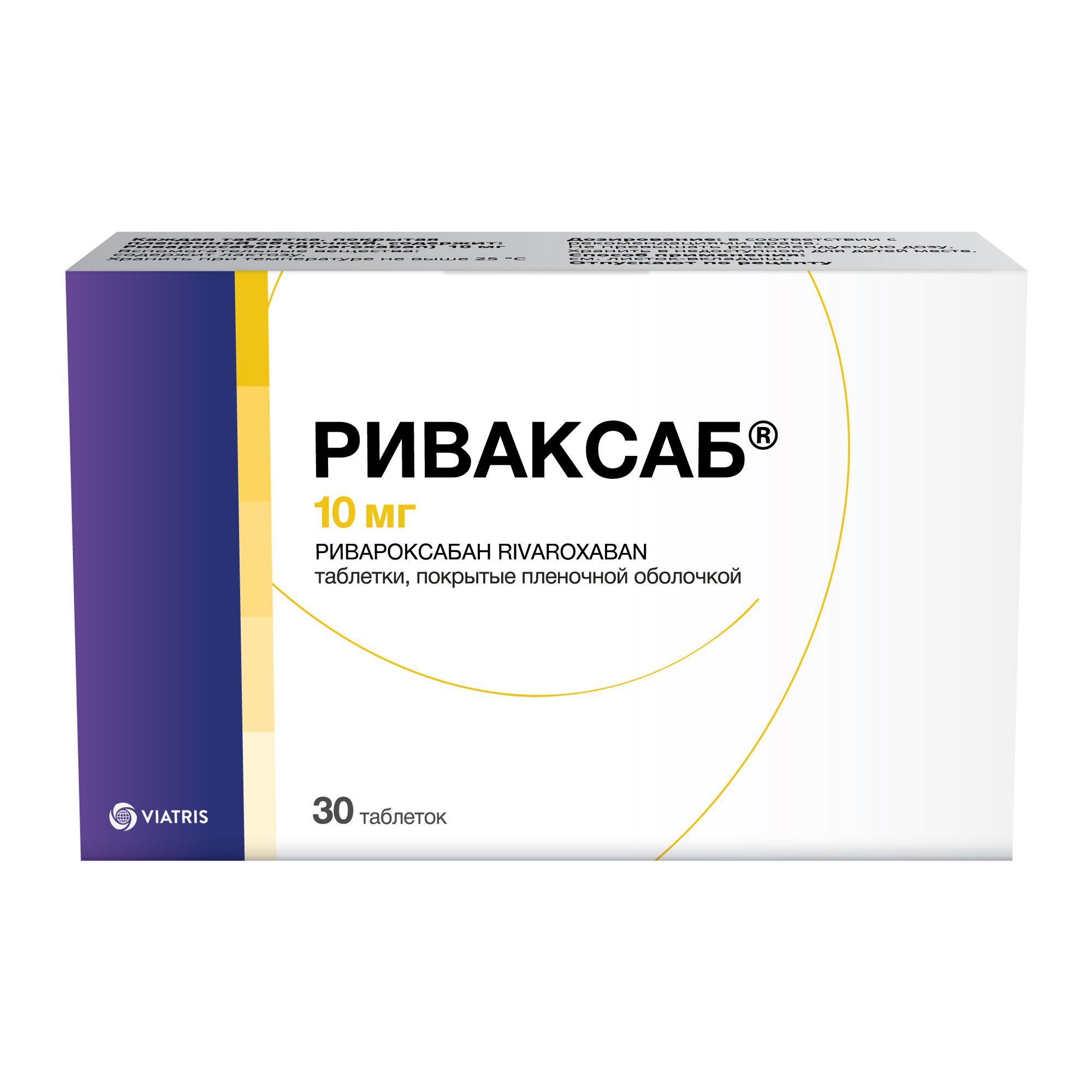 Изображение товара Риваксаб таблетки 10мг 30 шт - профилактика тромбозов и тромбоэмболий у взрослых