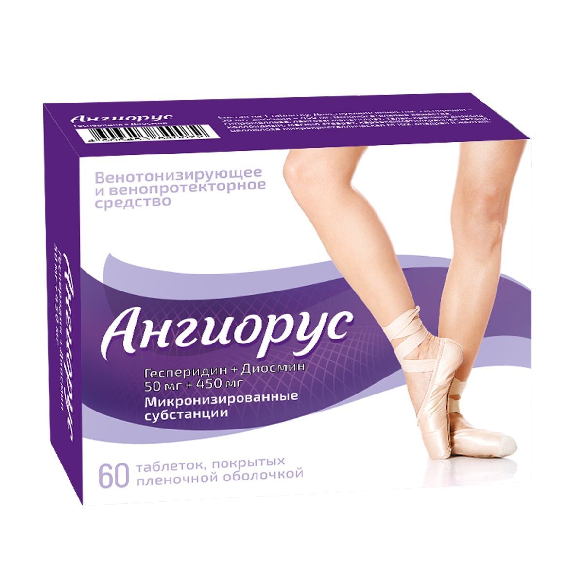 Изображение товара Ангиорус таблетки 50мг+450мг 60 шт для вен и геморроя