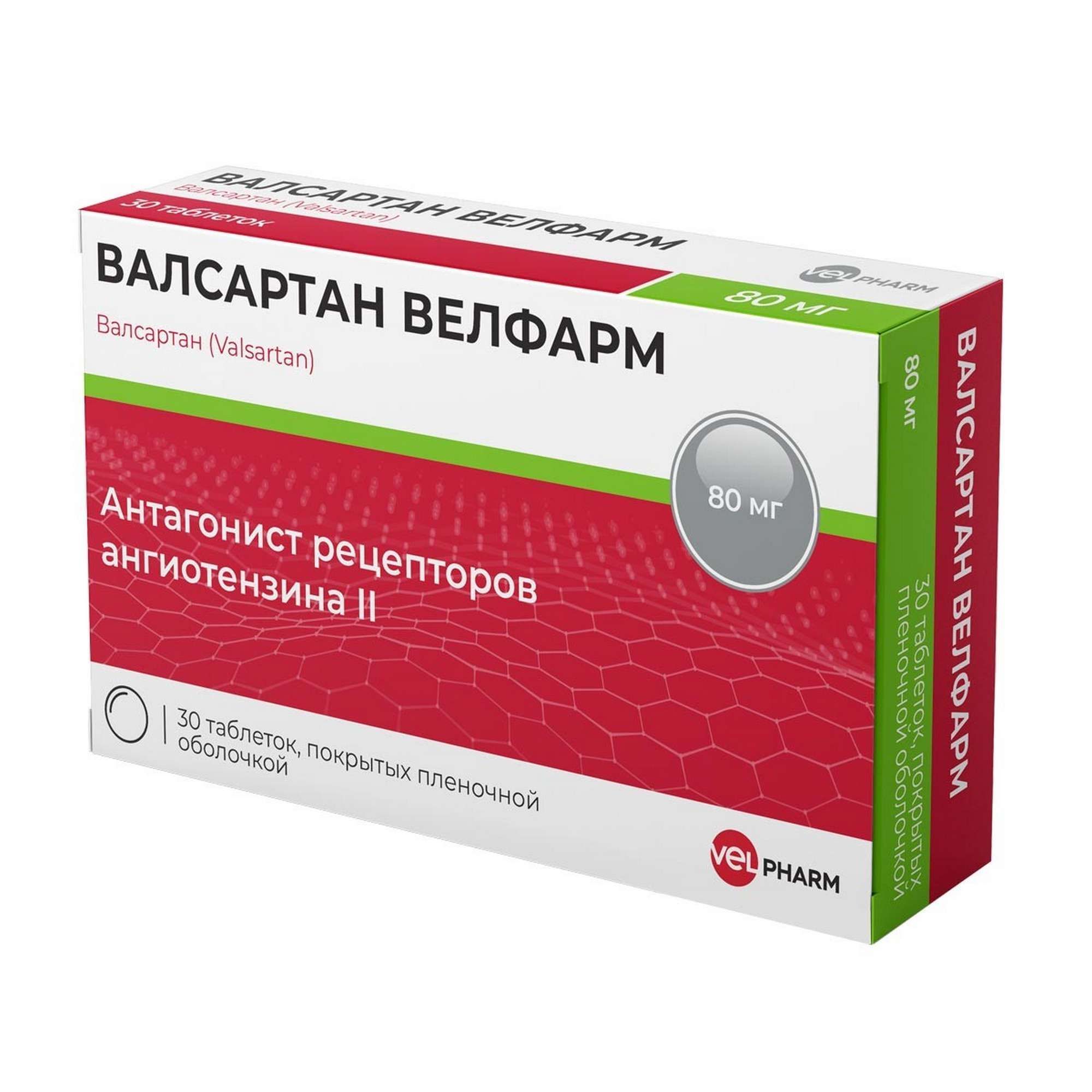 Изображение товара Валсартан Велфарм 80 мг таблетки 30 шт для снижения артериального давления