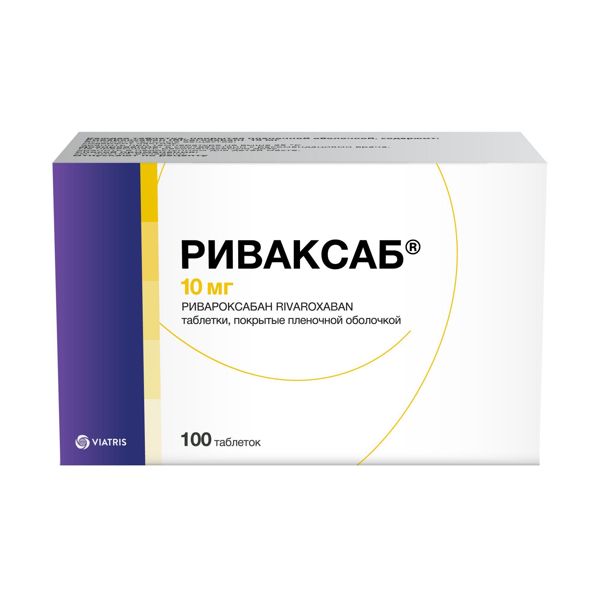 Изображение товара Риваксаб таблетки п/о плен. 10мг 100шт
