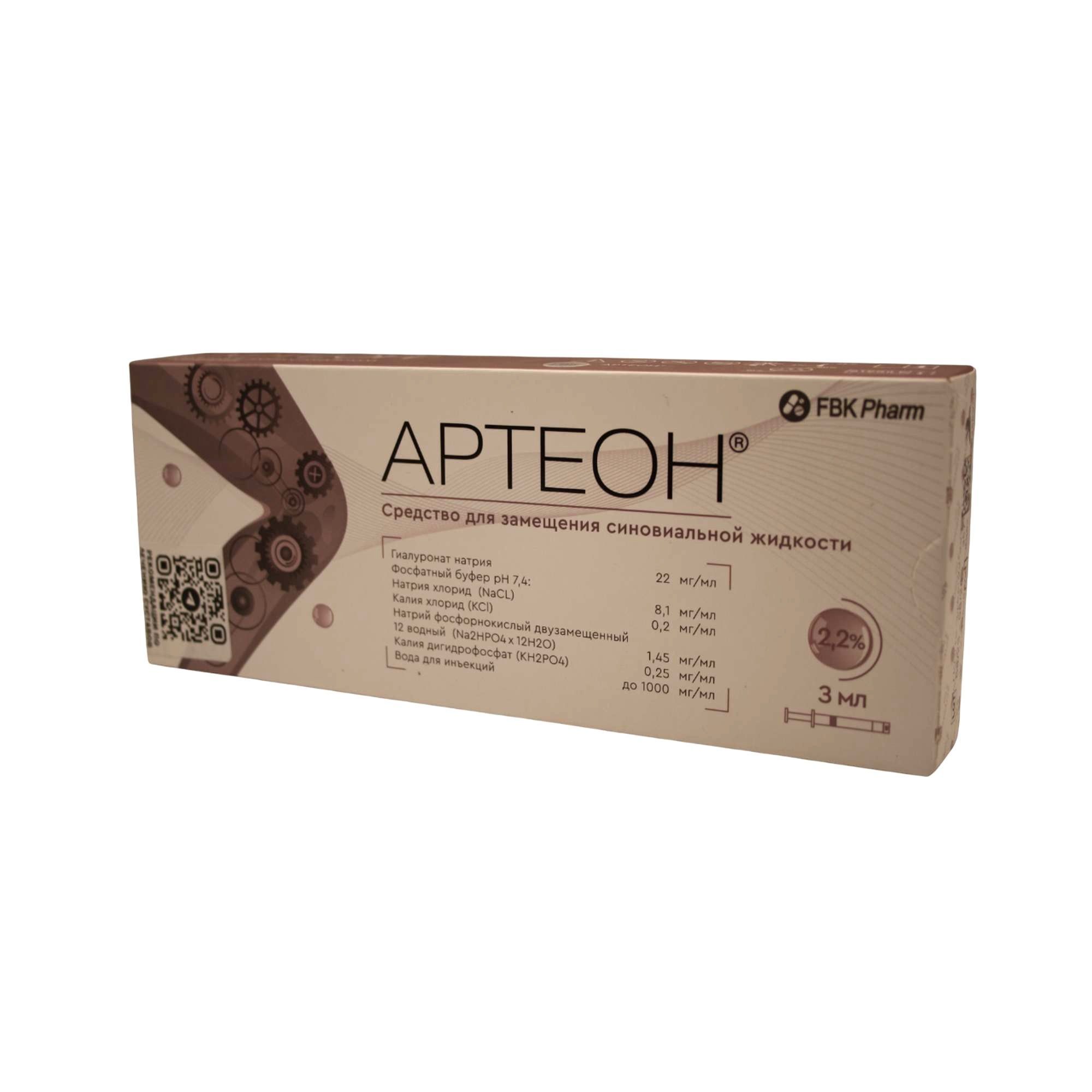 Изображение товара Артеон раствор для инъекций 2,2% 3мл для суставов и сухожилий