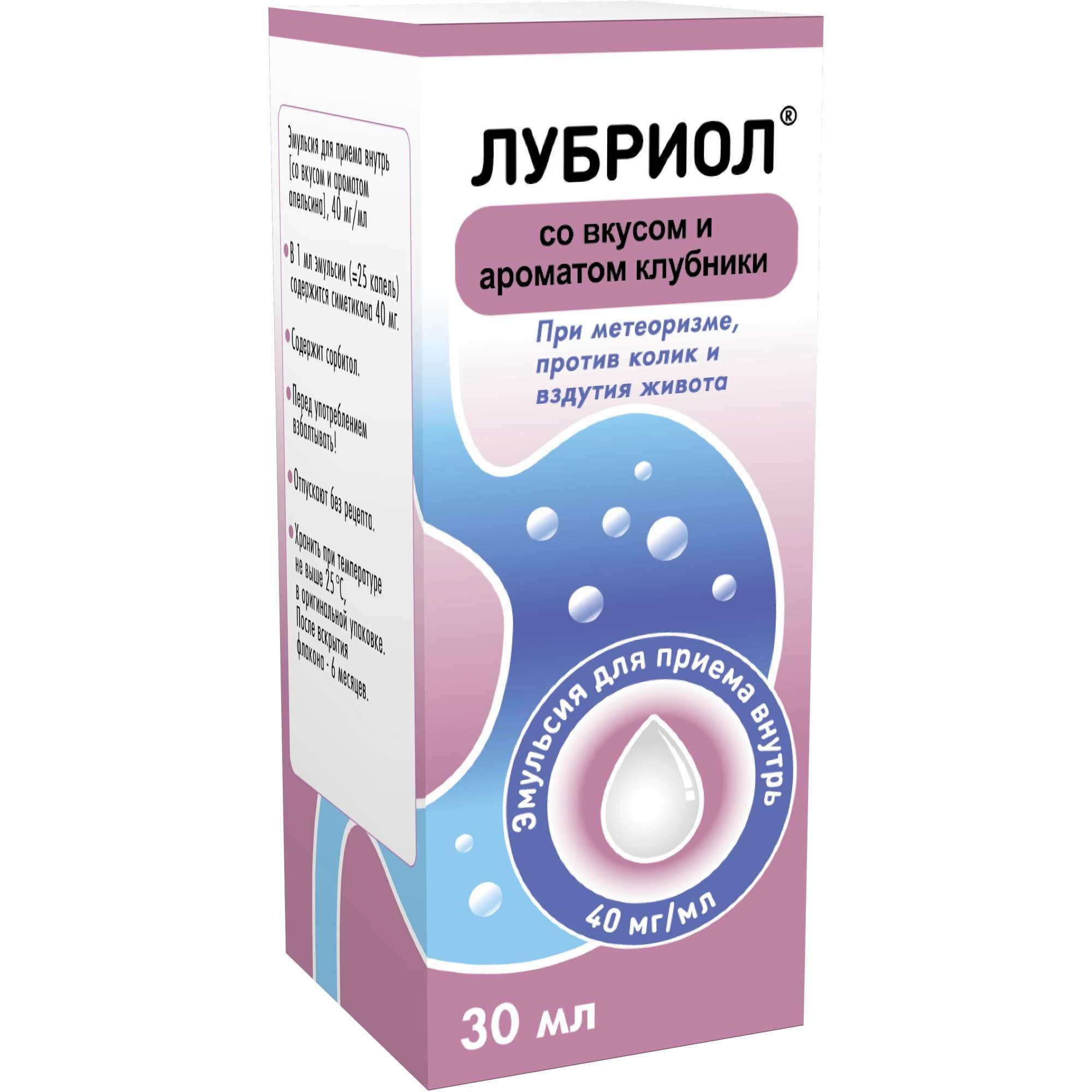 Изображение товара Лубриол вкус клубники эмульсия для приема внутрь 40 мг/мл 30 мл