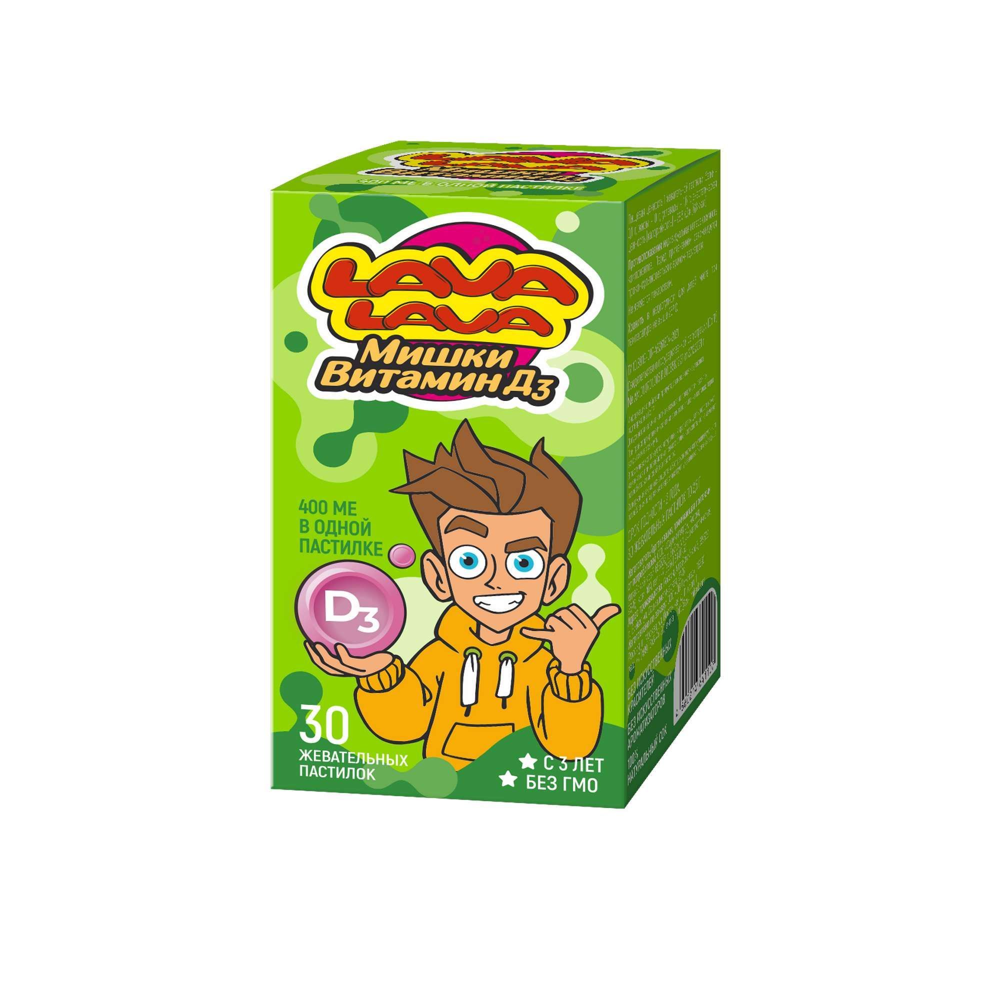 Изображение товара Витамин Д3 Мишки с 3 лет Lava Lava/Лава Лава пастилки жевательные 2,5г 30шт