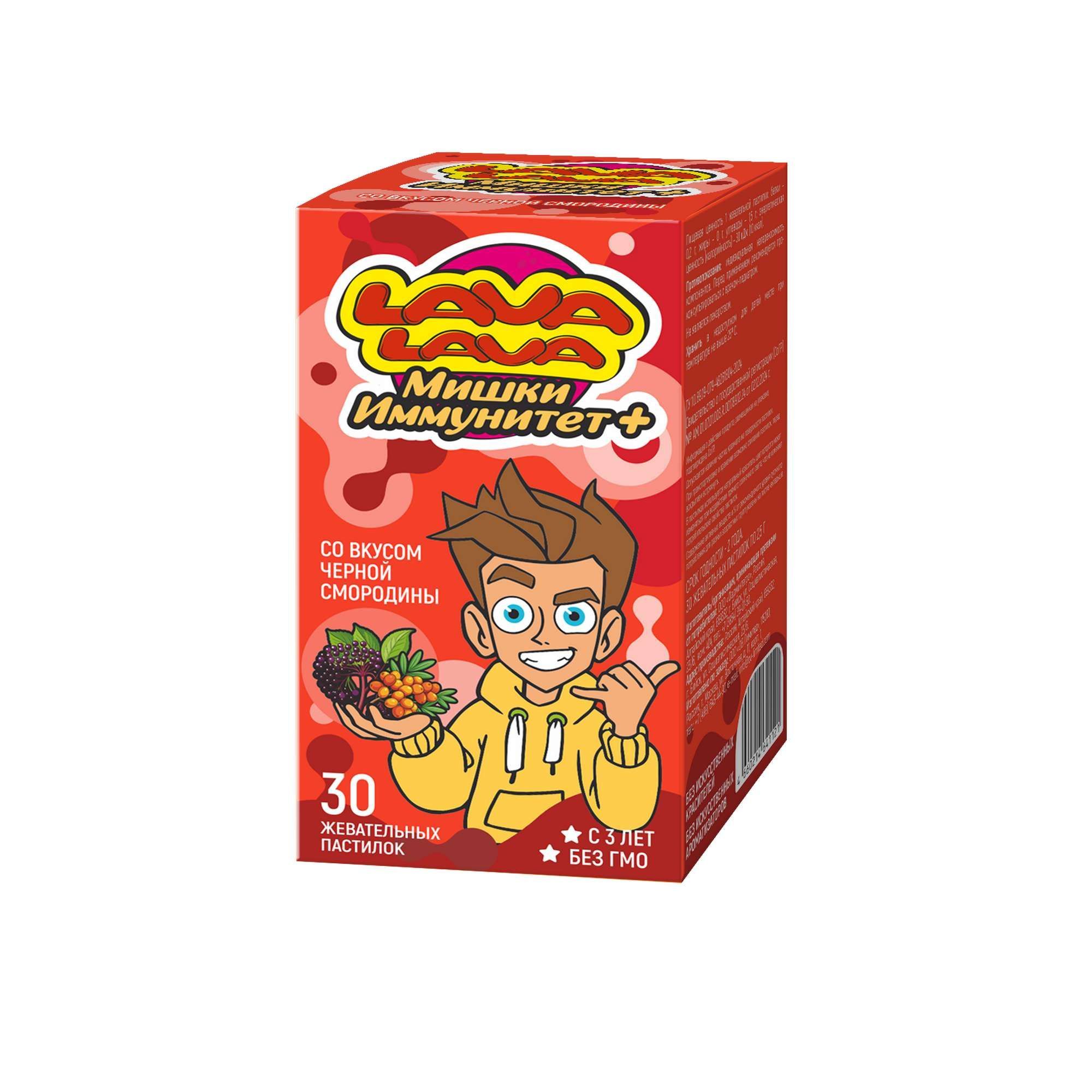 Изображение товара Жевательные пастилки Иммунитет+ вкус черной смородины 30 шт для детей от 3 лет