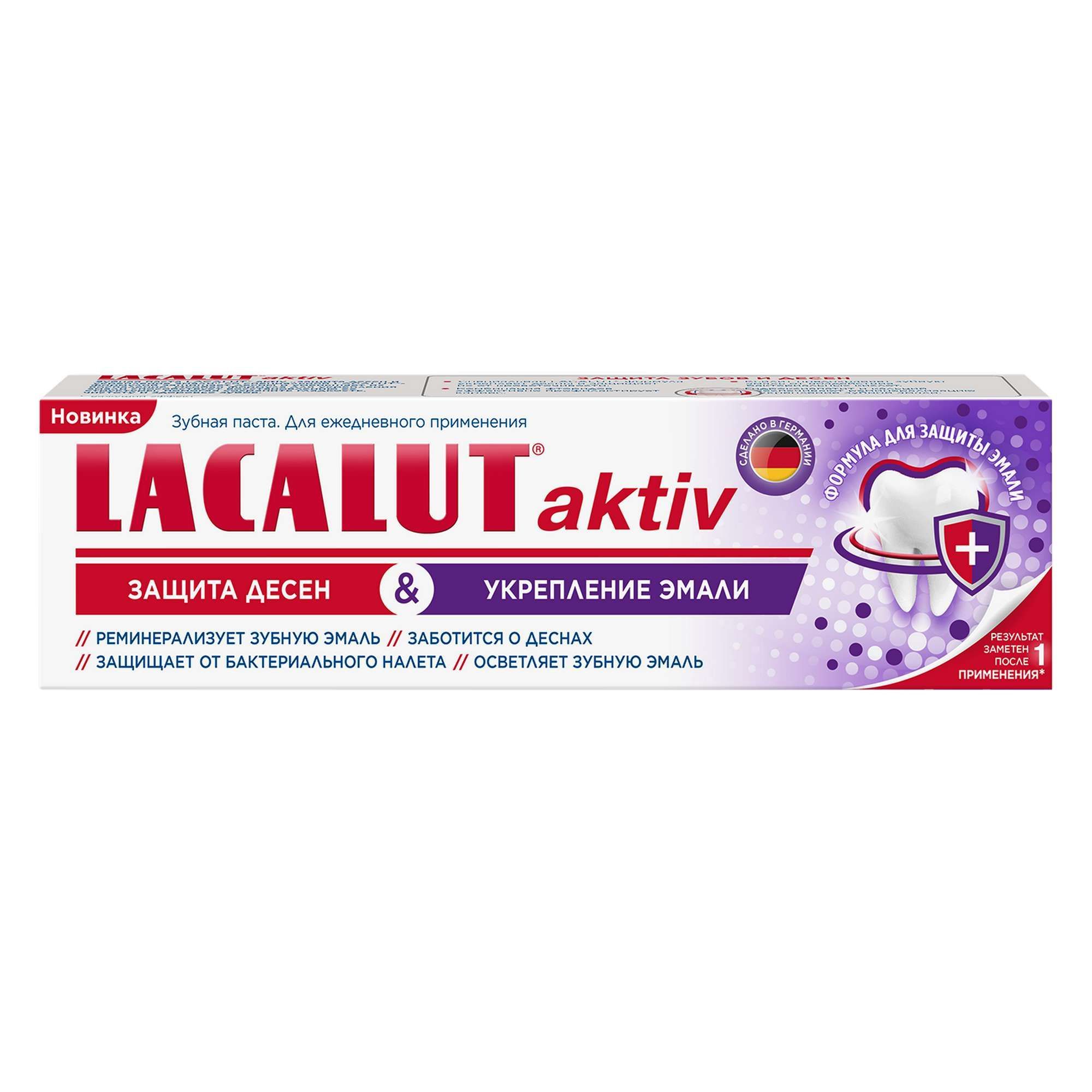 Изображение товара Зубная паста защита десен и укрепление эмали Aktiv Lacalut 75мл
