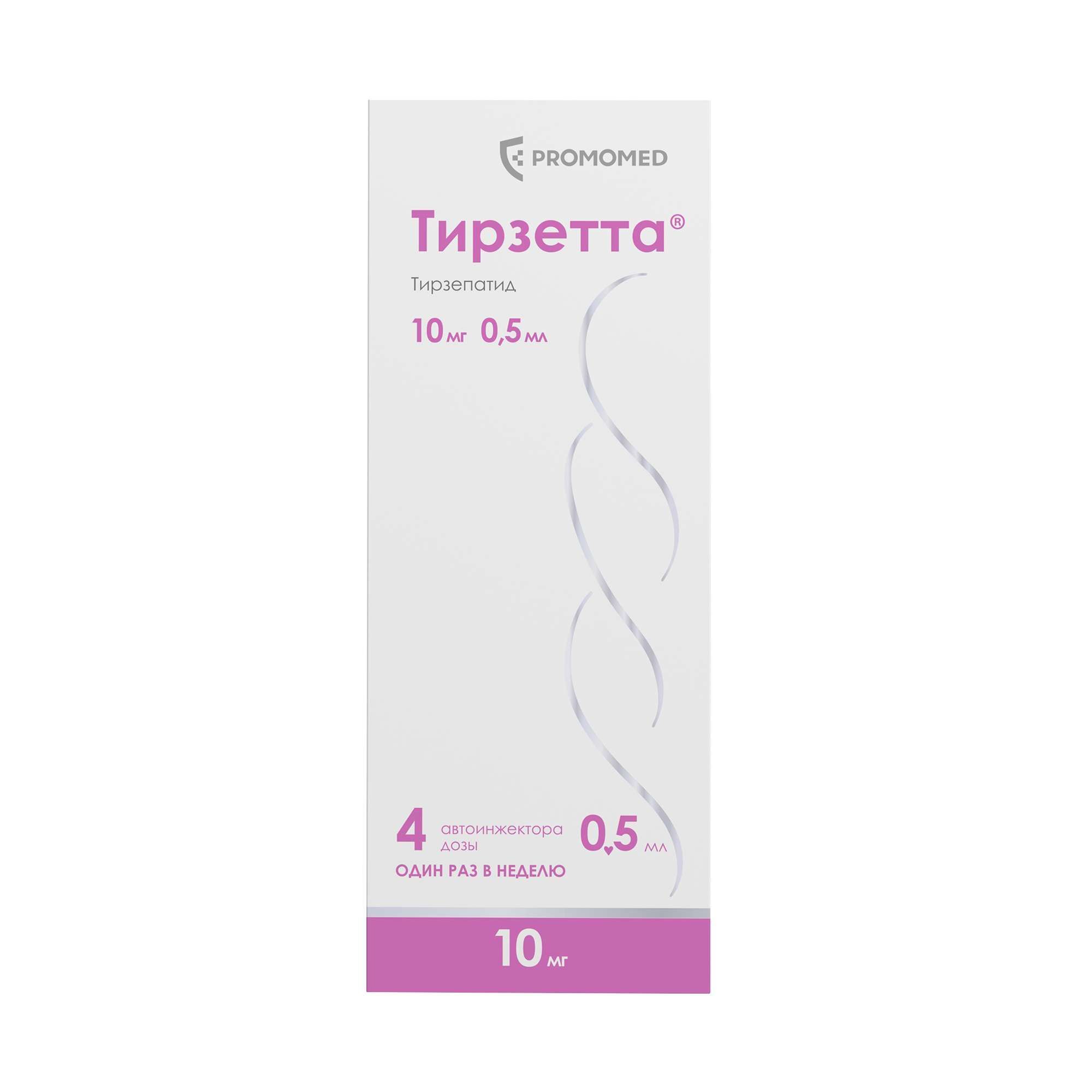 Изображение товара Раствор для инъекций Тирзетта 10 мг 0,5 мл 4 шт для лечения диабета и ожирения